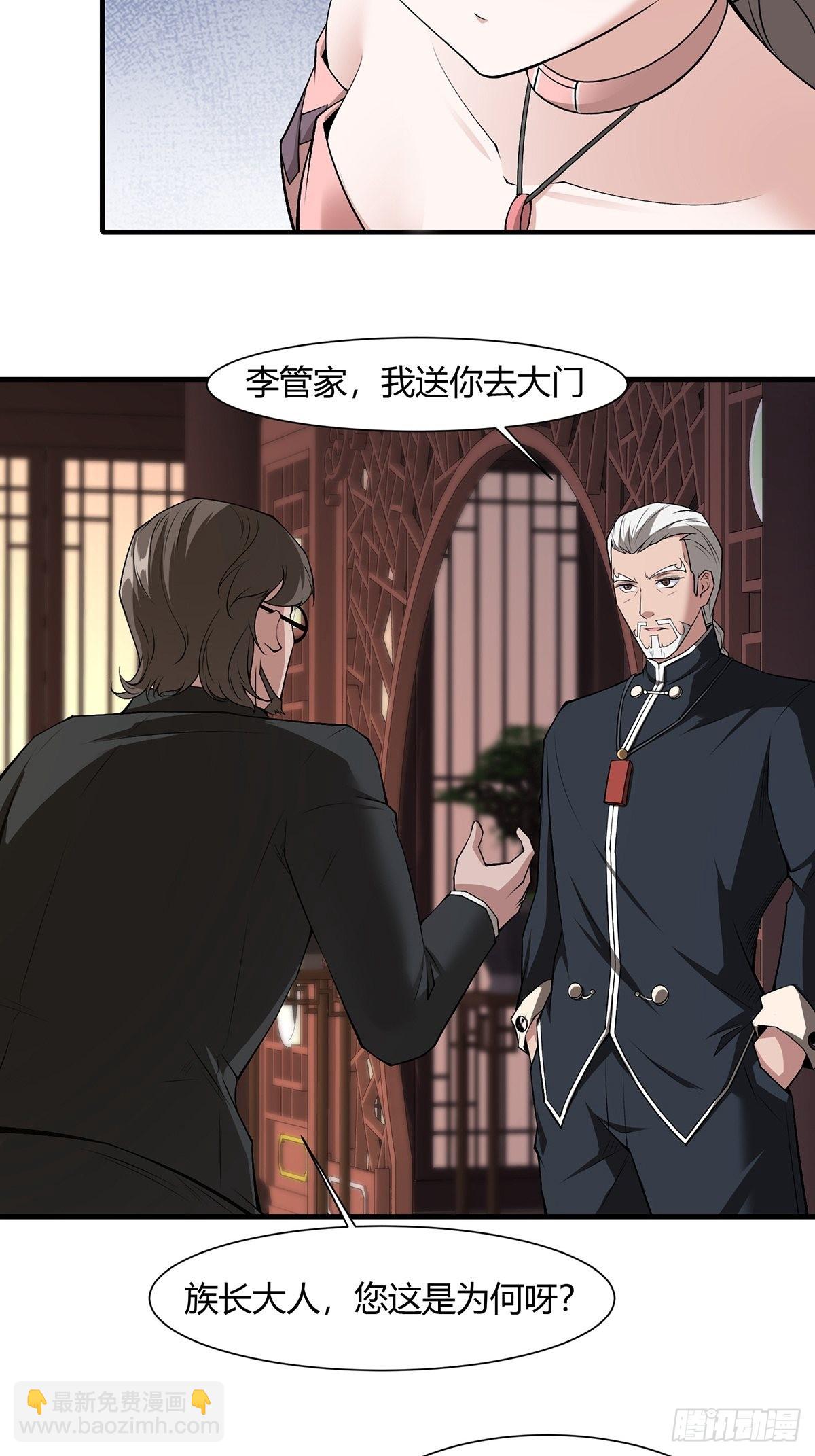 第59话(1/2)-第61话