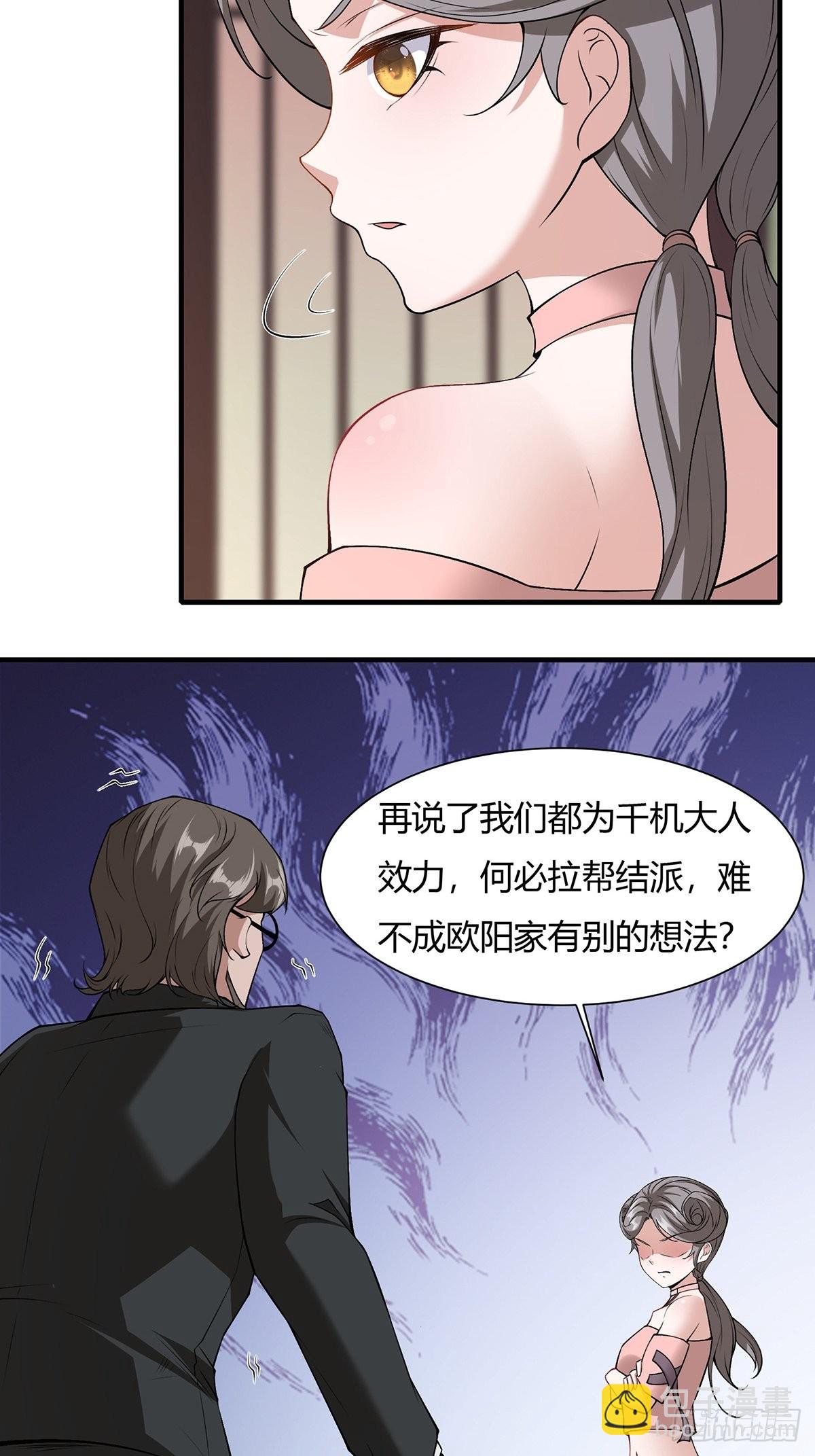 第59话(1/2)-第61话