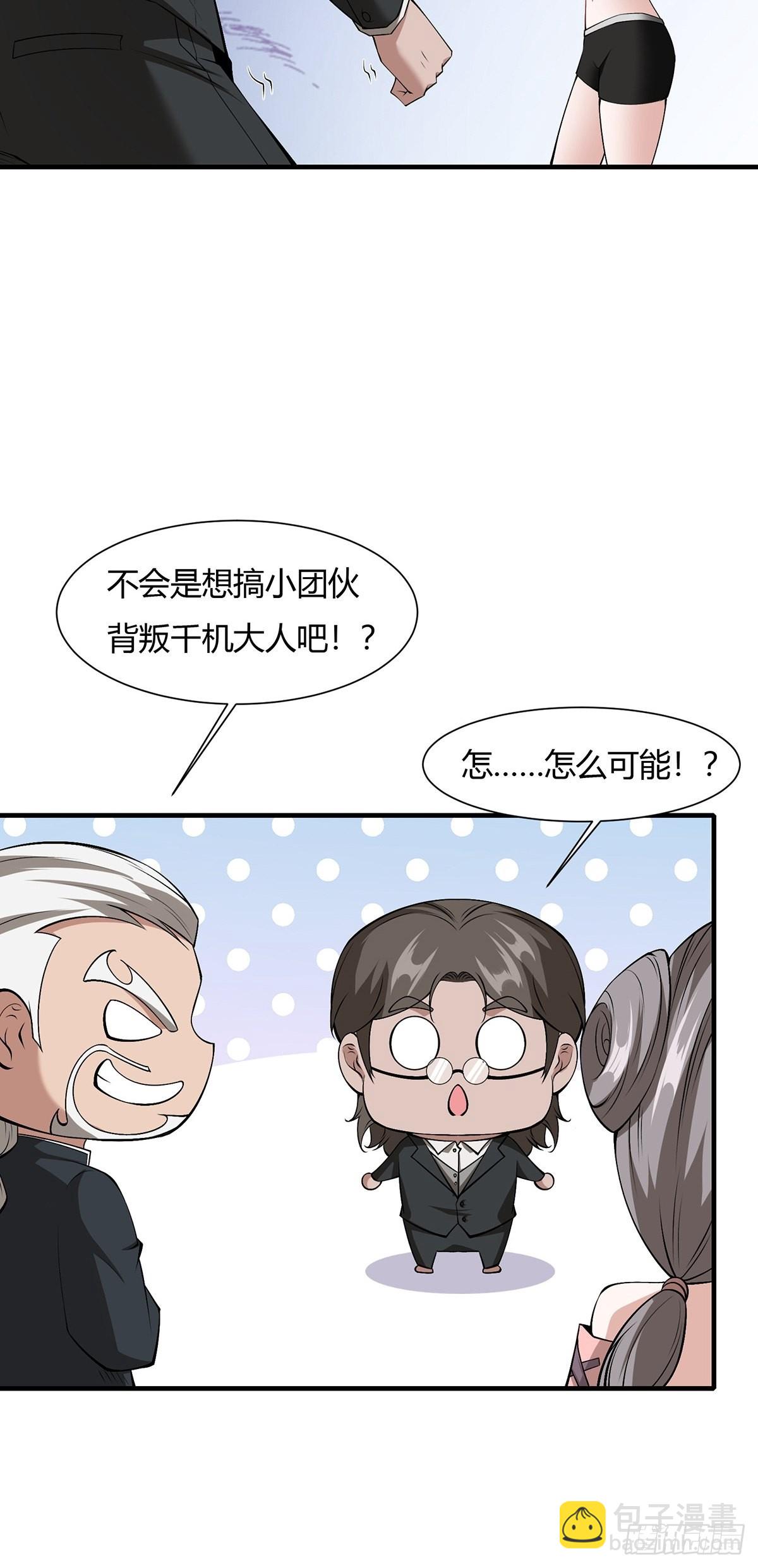 第59话(1/2)-第61话