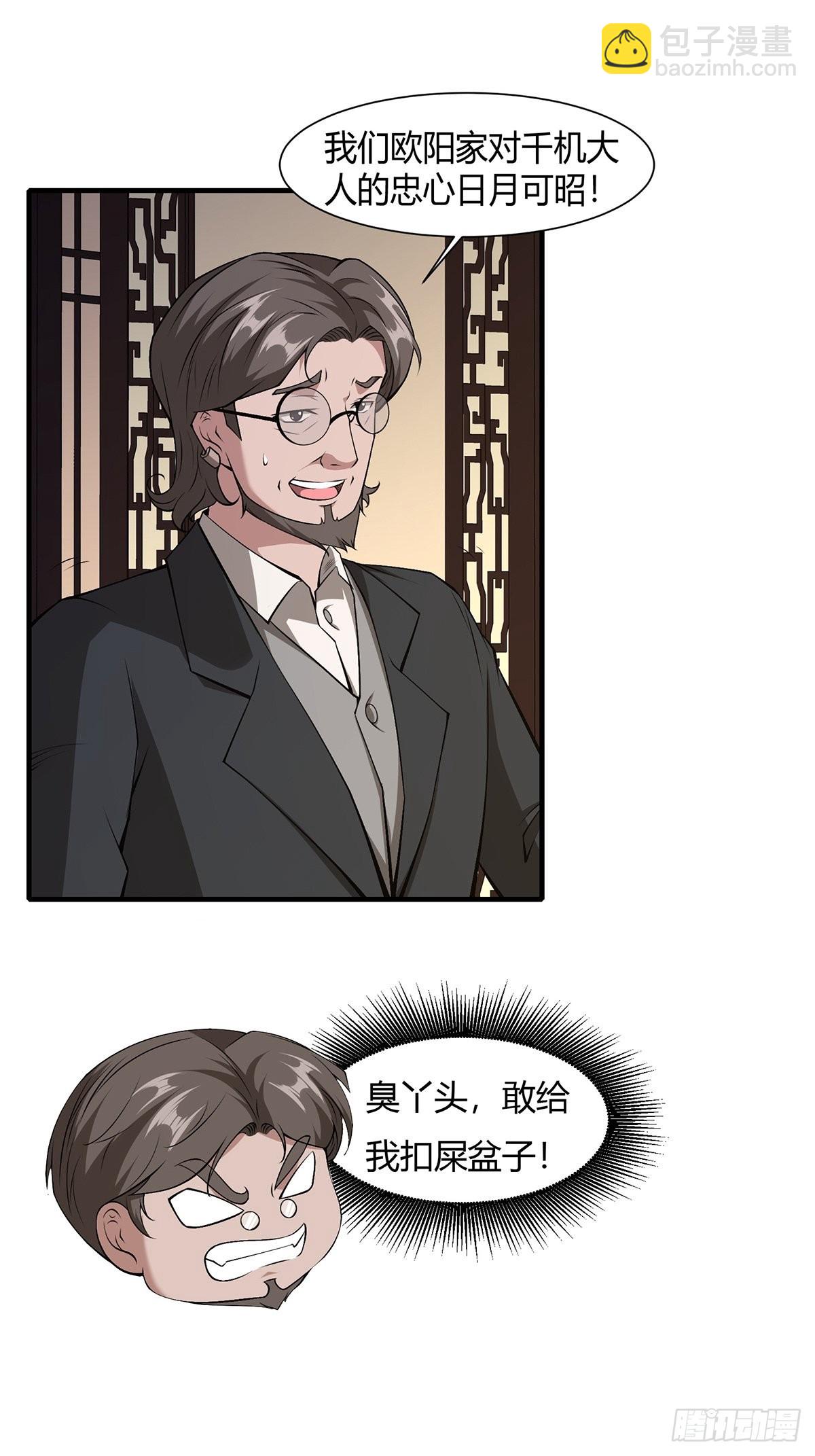 第59话(1/2)-第61话