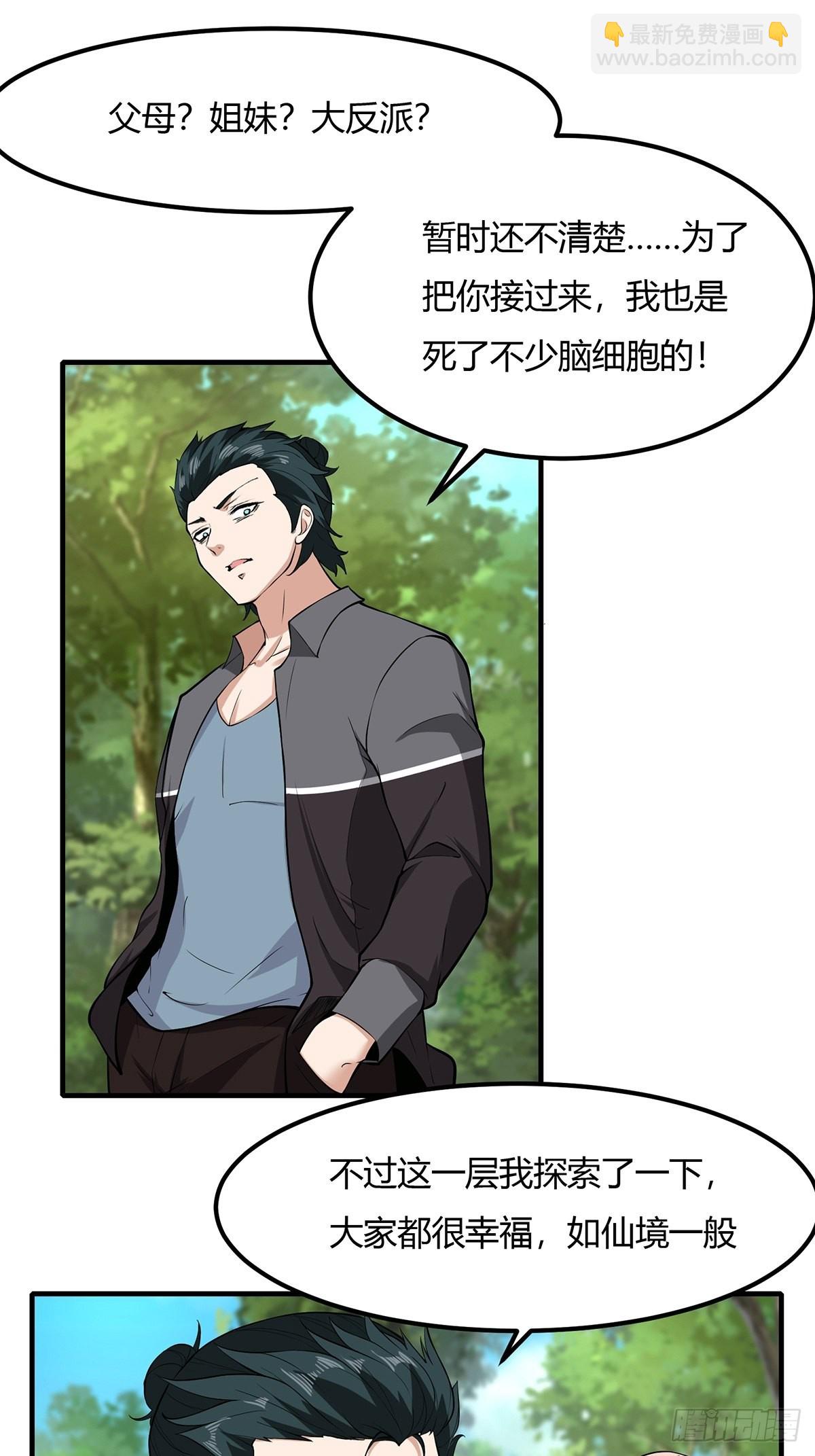 第60话(1/2)-第63话