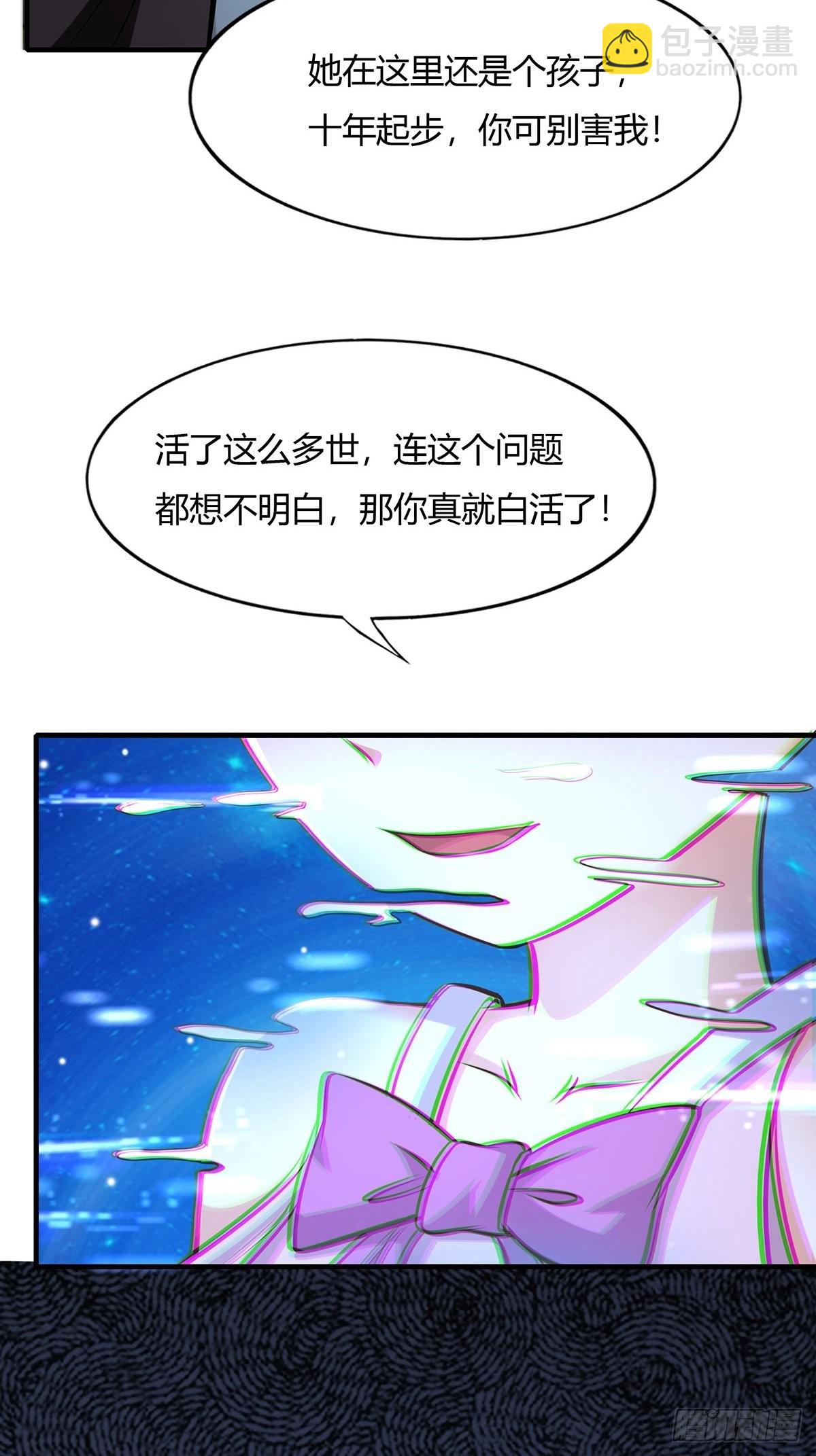 第64话(1/2)-第67话