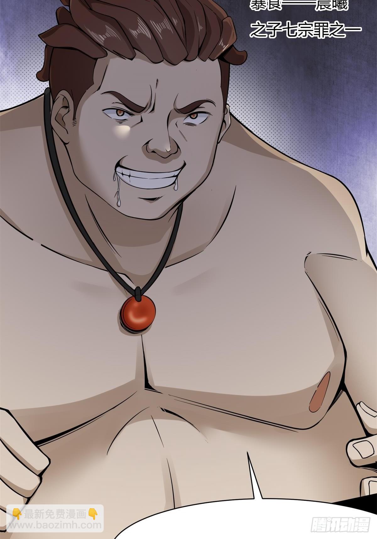 第68话(1/2)-第71话