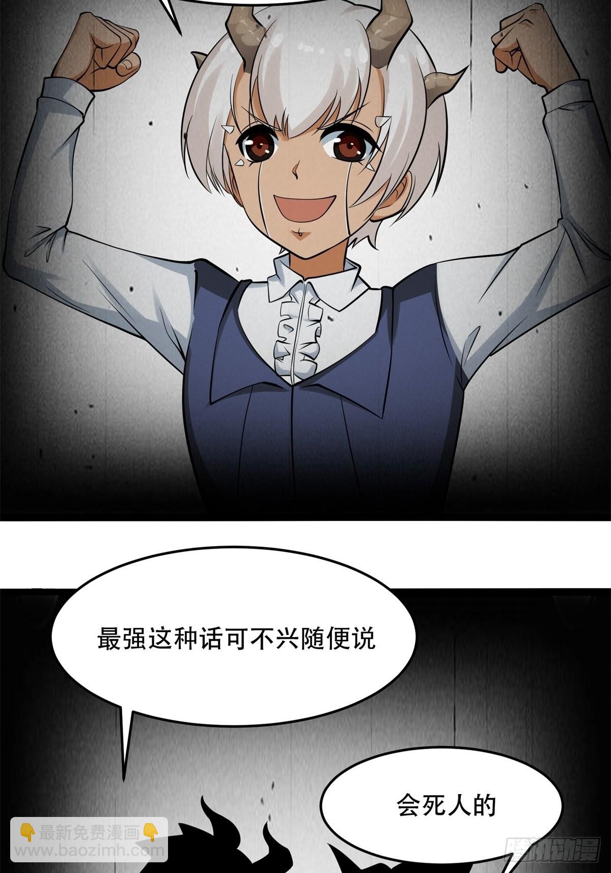 第72话(1/2)-第75话