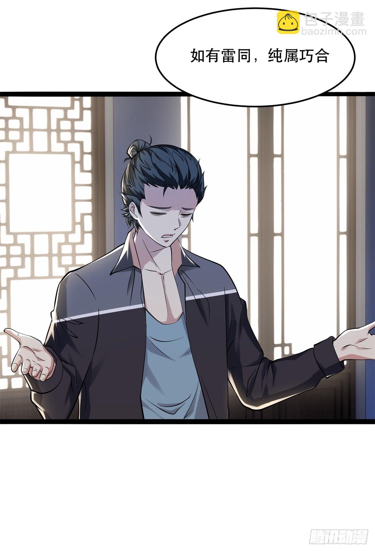 第72话(1/2)-第75话