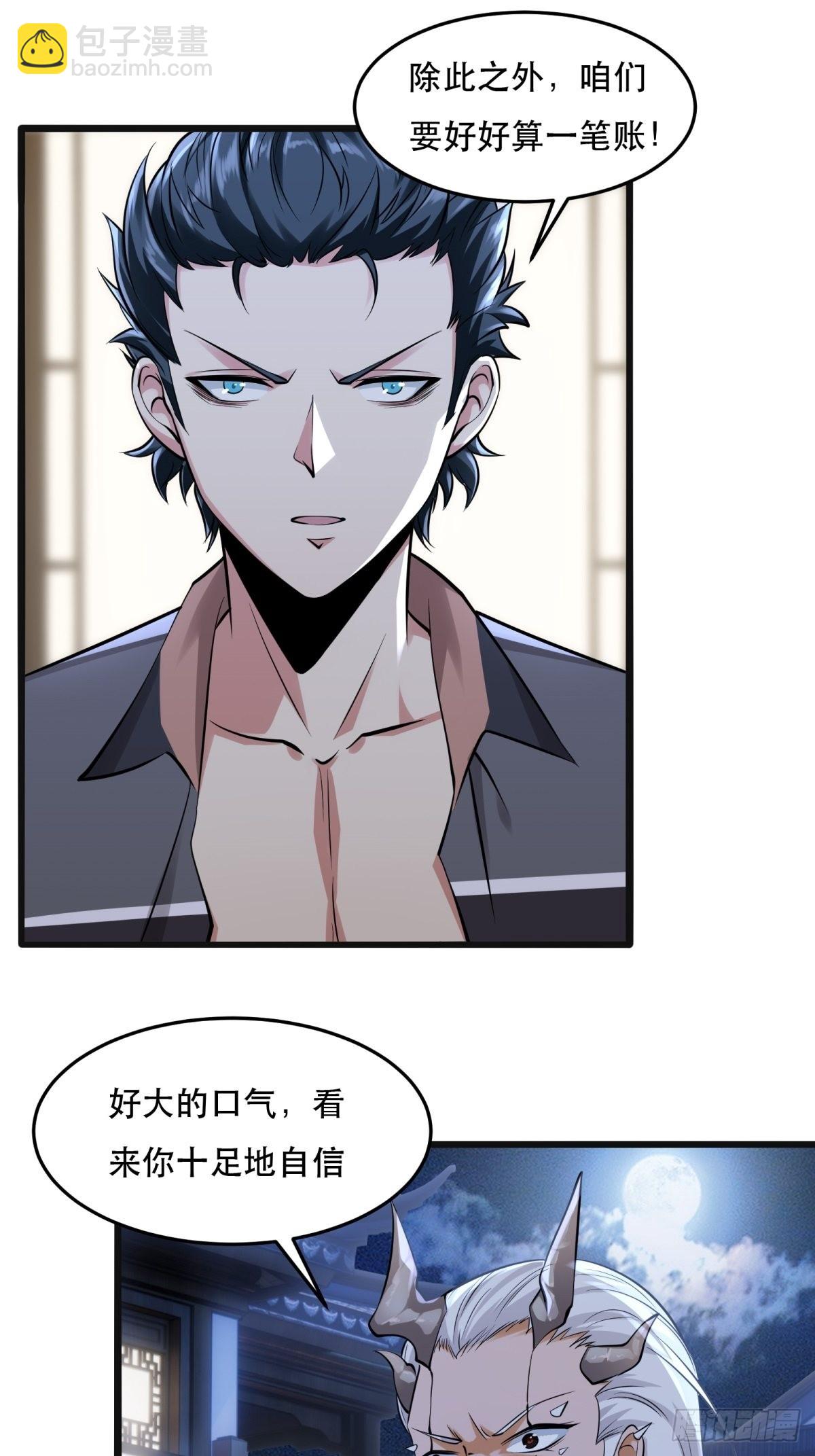 第72话(1/2)-第75话