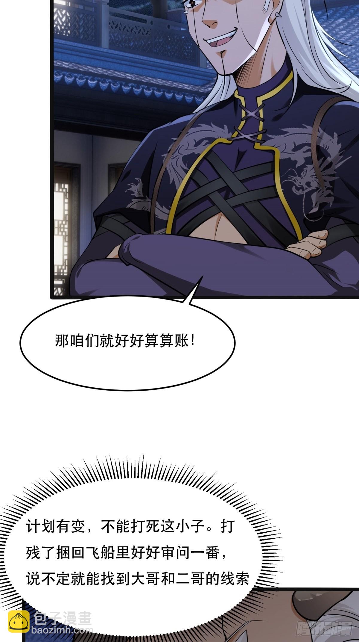 第72话(1/2)-第75话