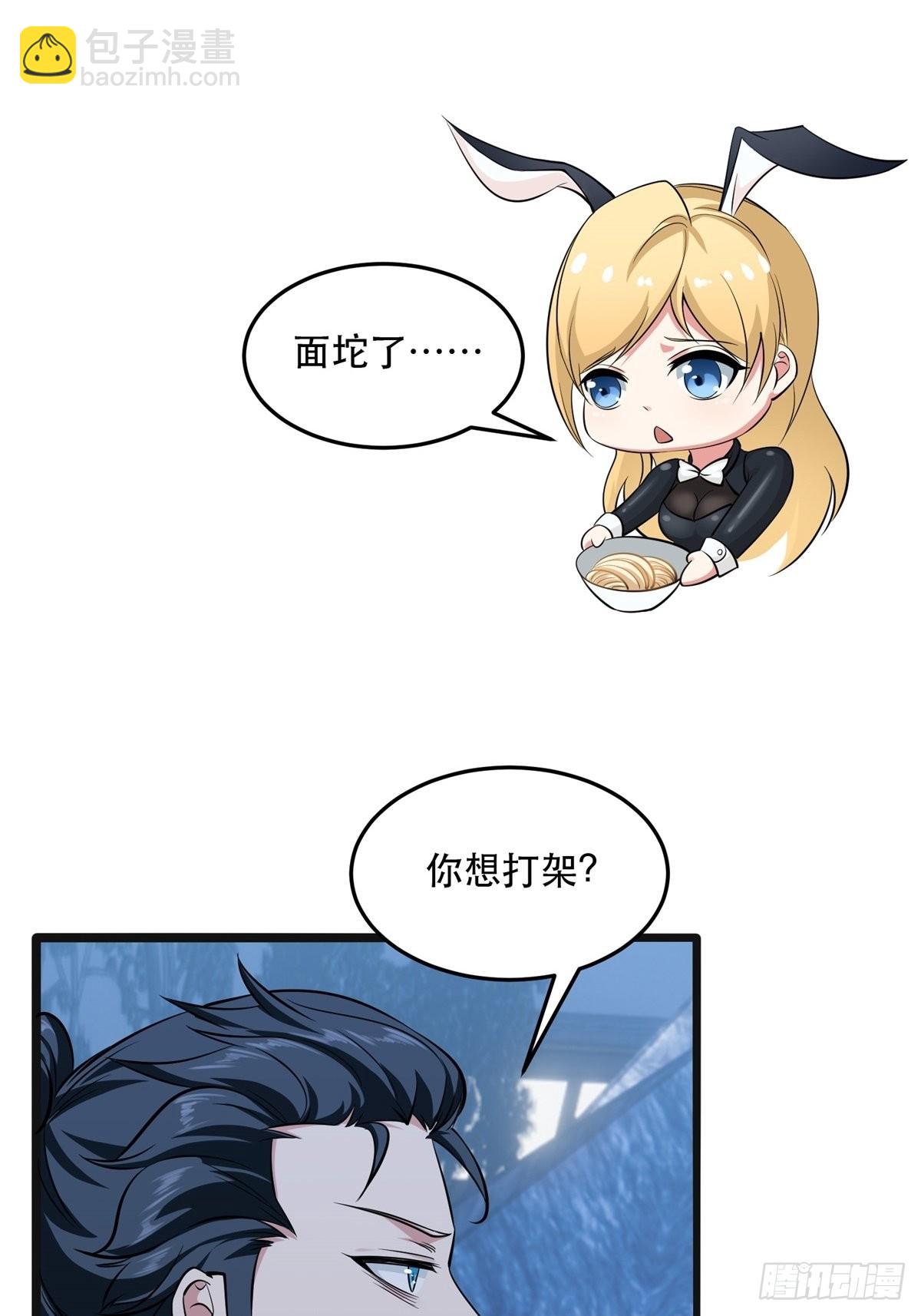 第72话(1/2)-第75话