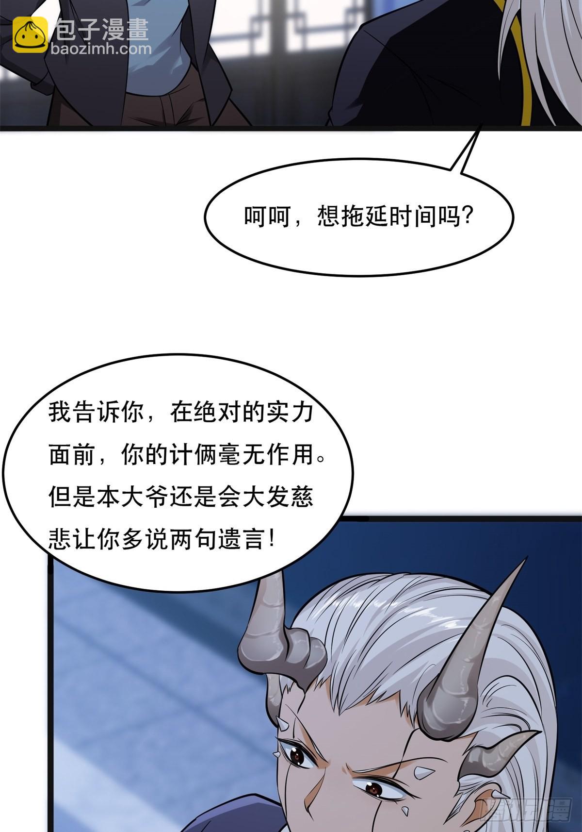 第72话(1/2)-第75话