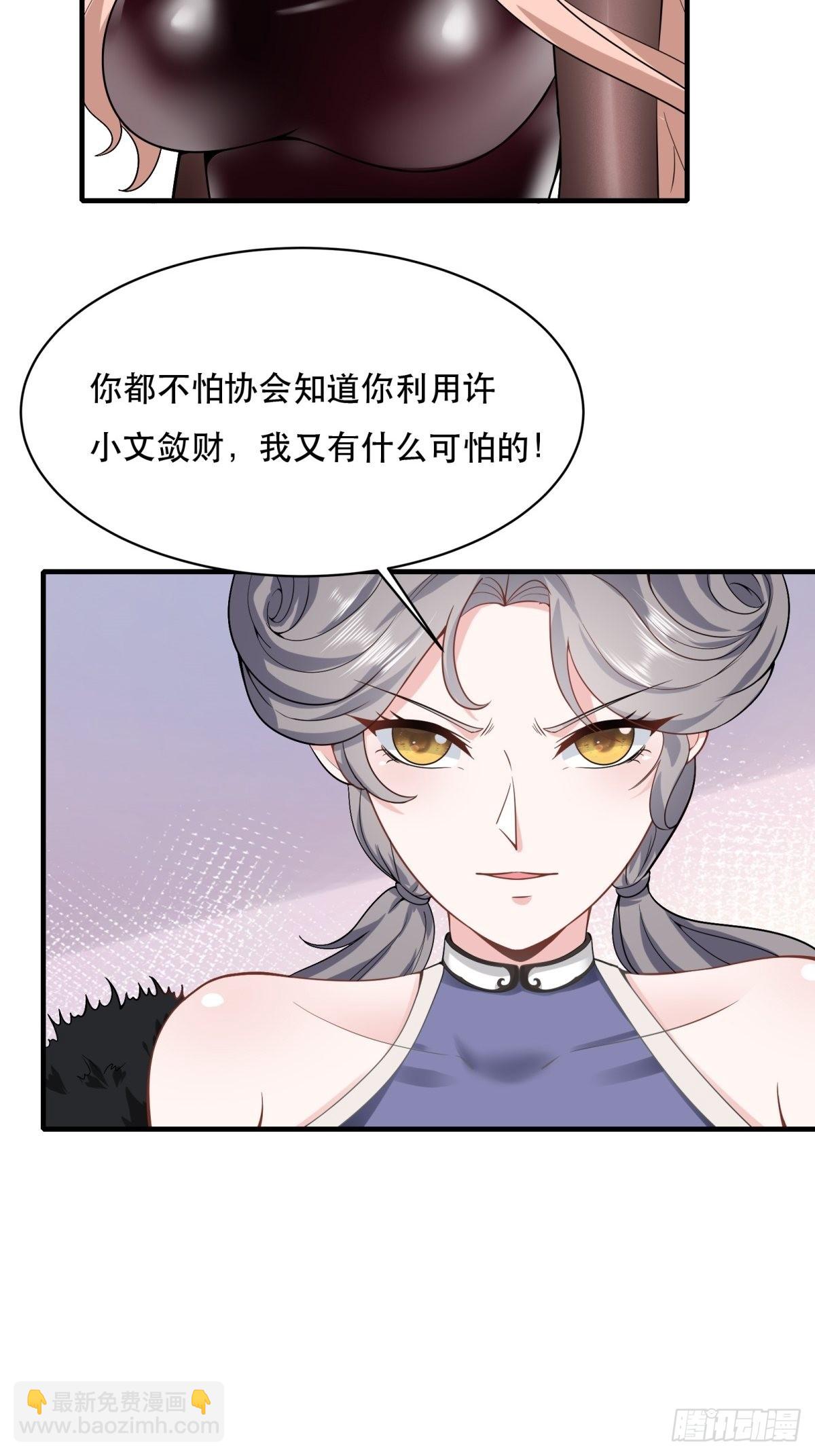 第74话(1/2)-第77话