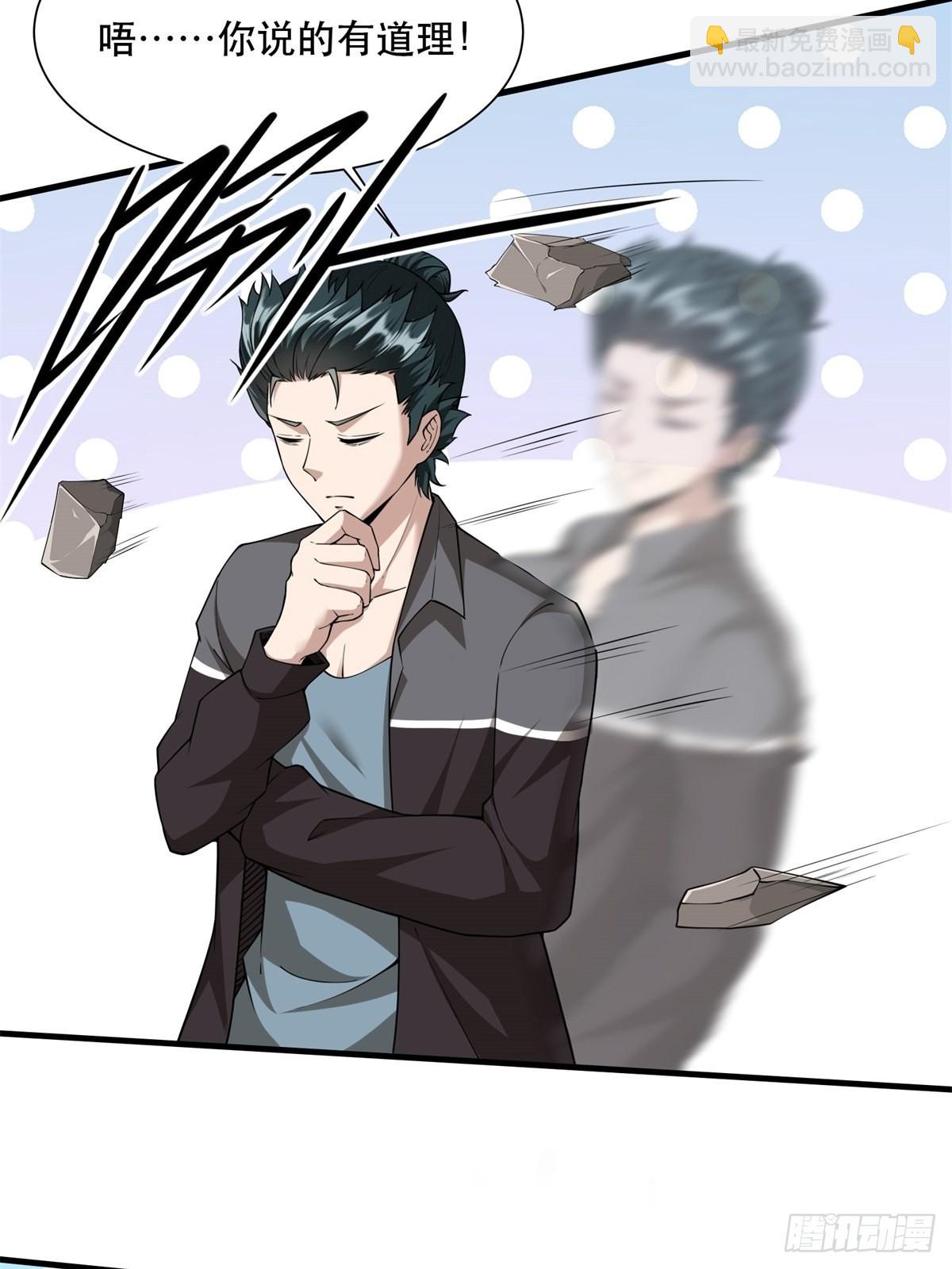 第74话(1/2)-第77话