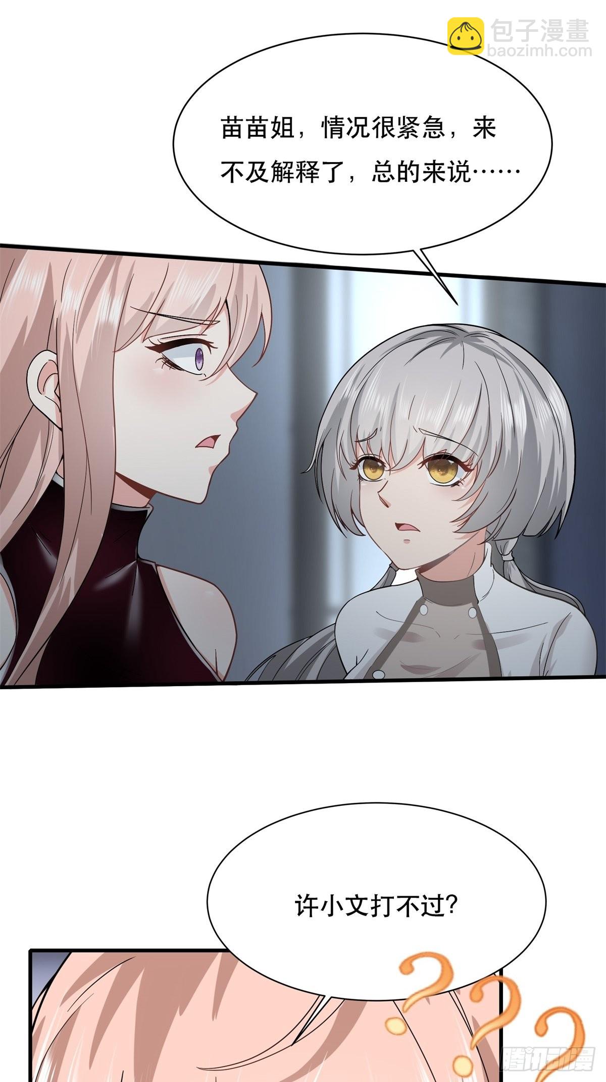 第74话(1/2)-第77话