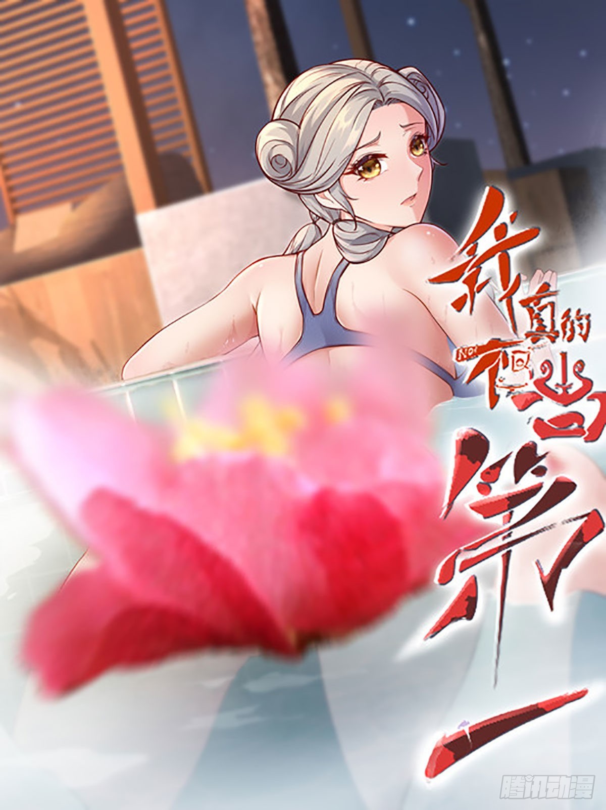 第76话(1/2)-第79话