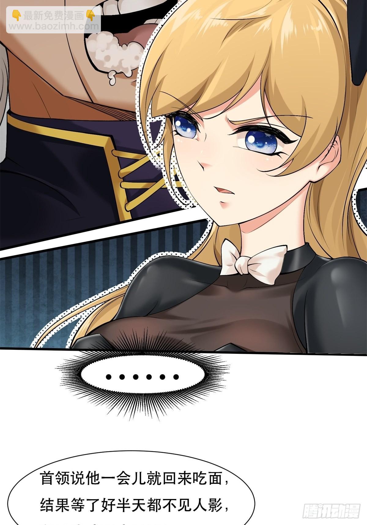 第76话(1/2)-第79话