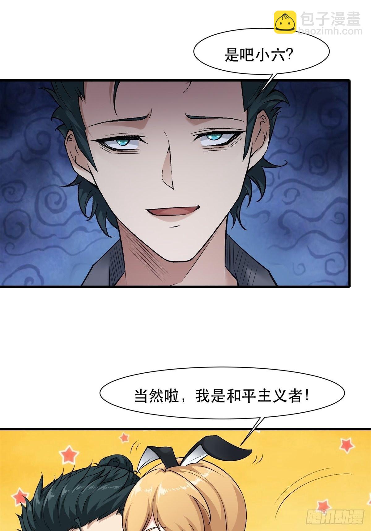 第76话(1/2)-第79话