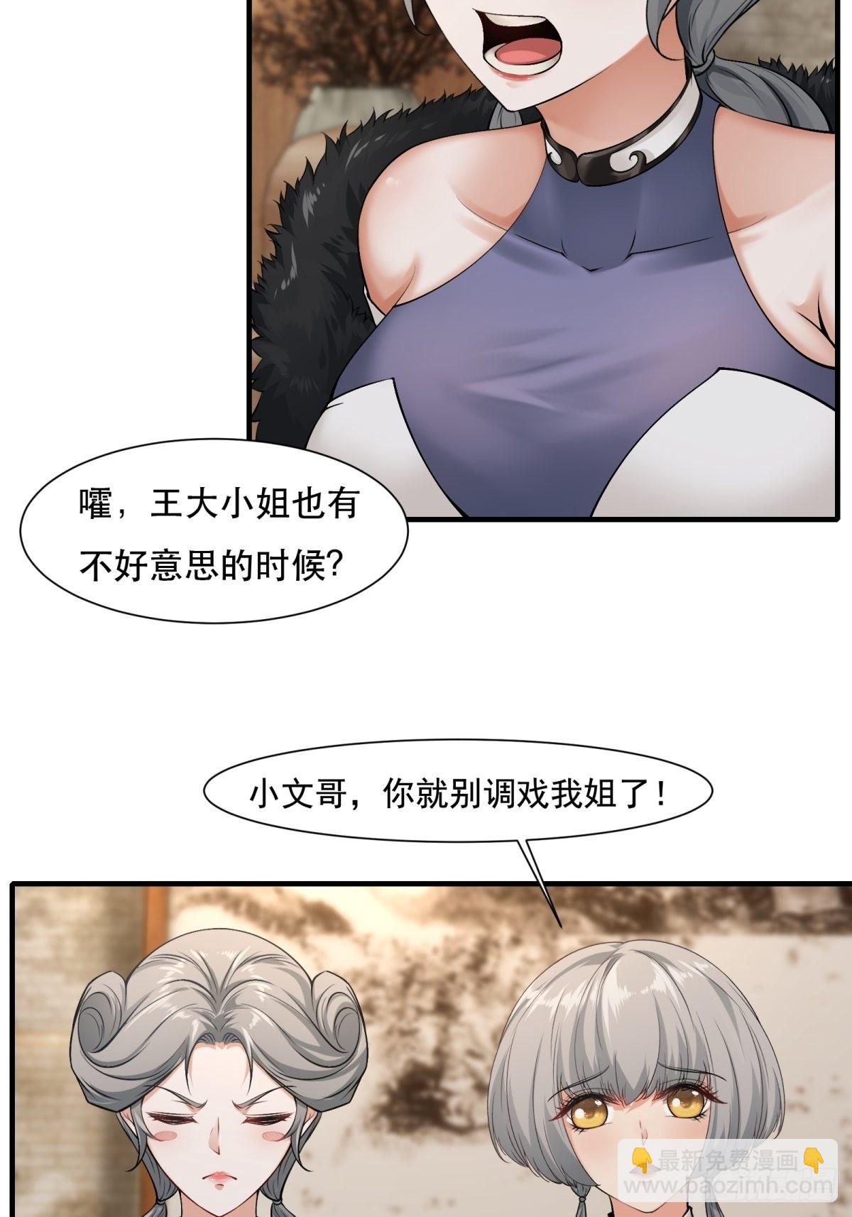 第76话(1/2)-第79话