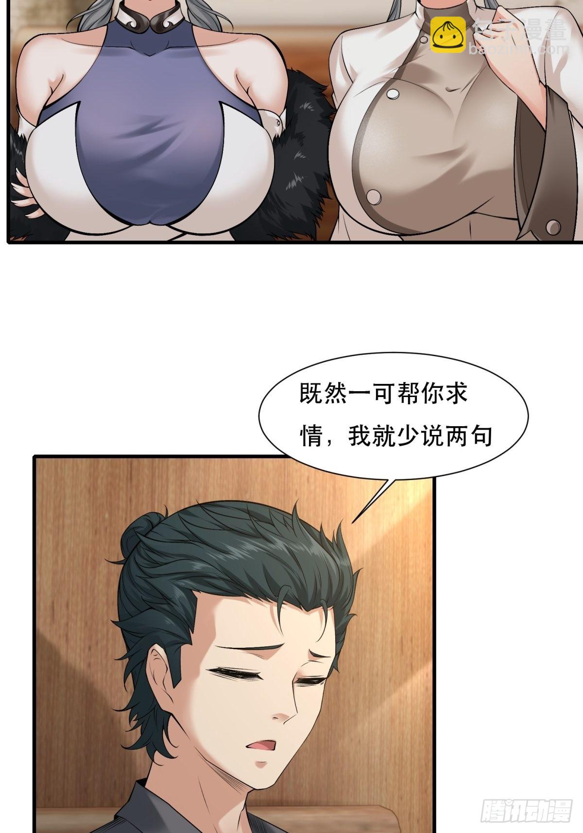 第76话(1/2)-第79话