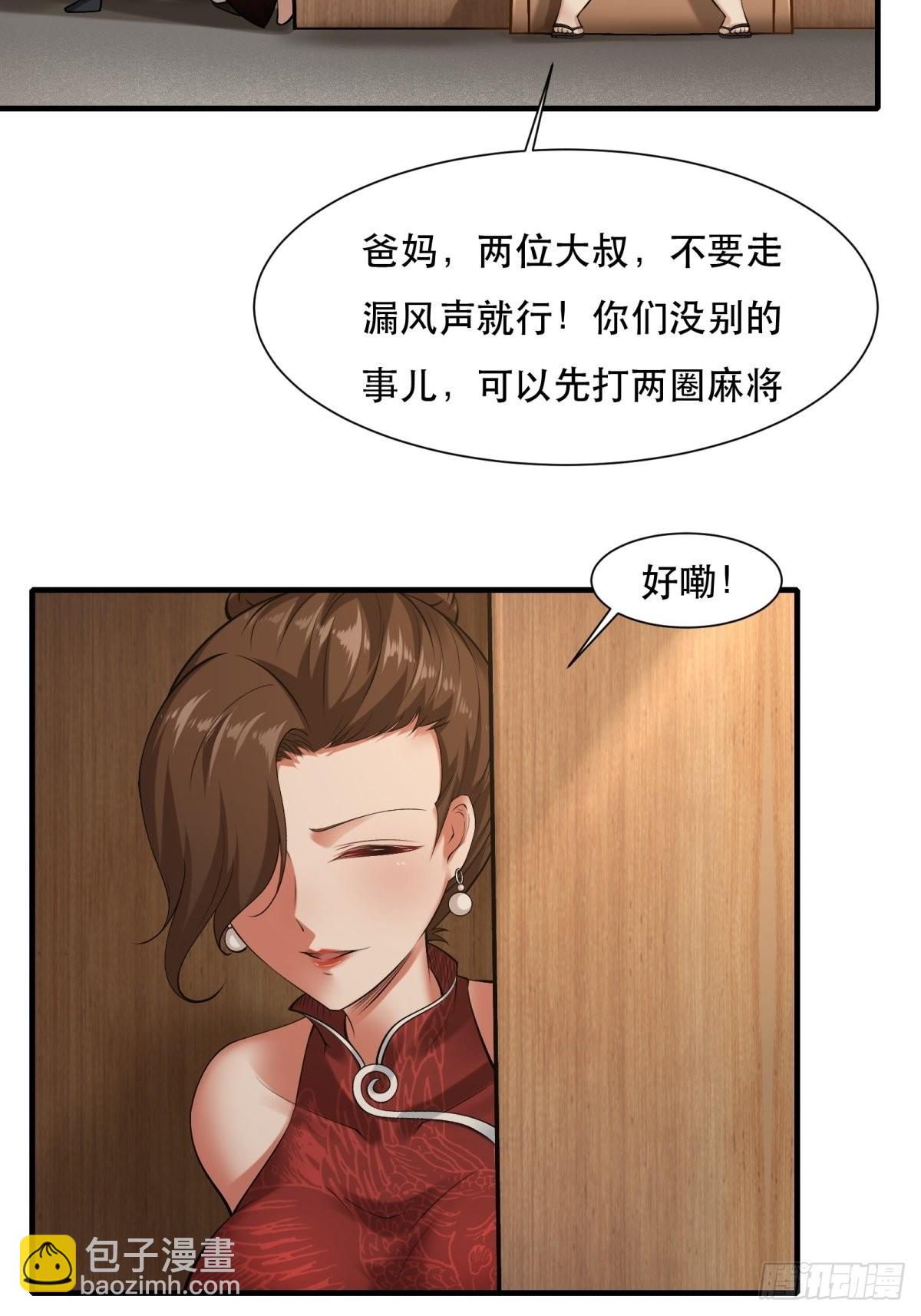 第76话(1/2)-第79话