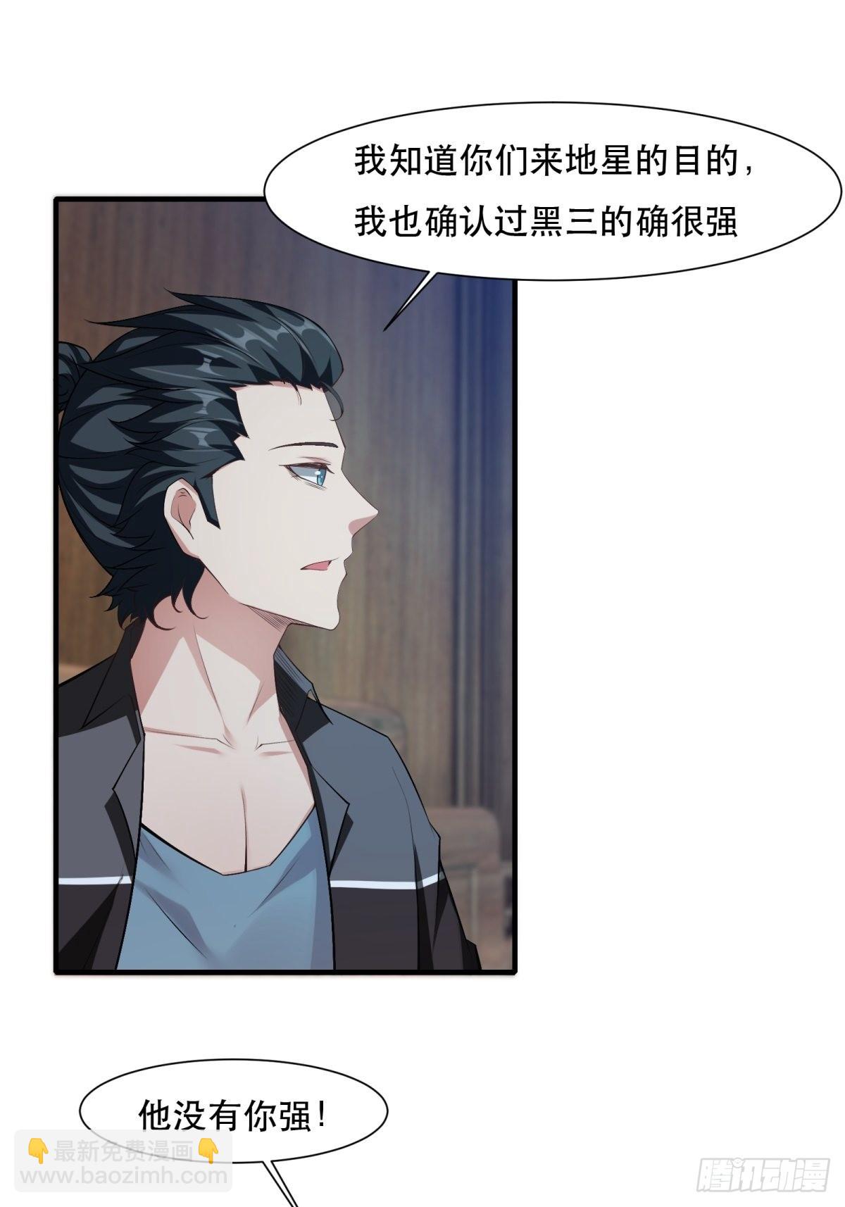 第76话(1/2)-第79话