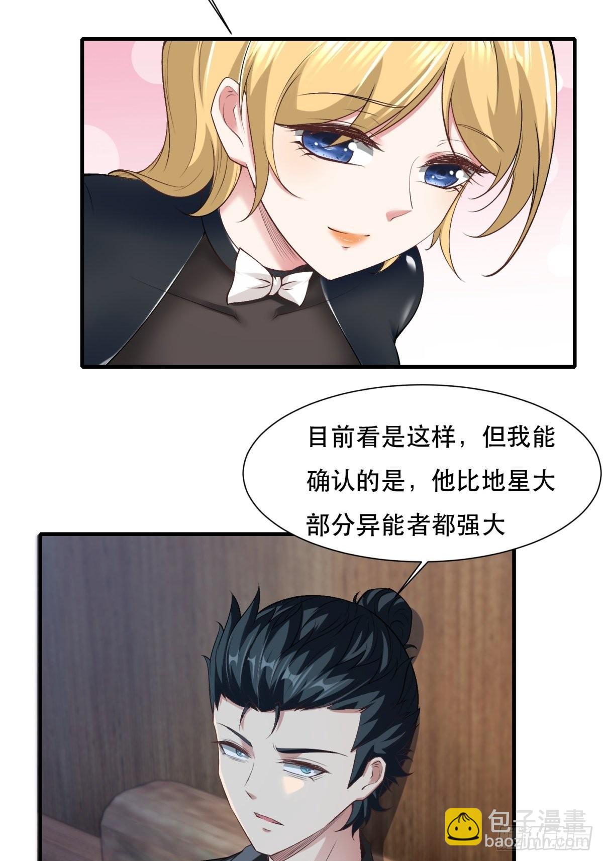 第76话(1/2)-第79话