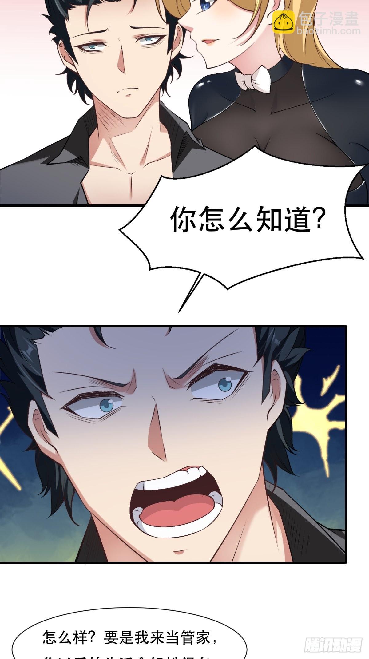 第76话(1/2)-第79话