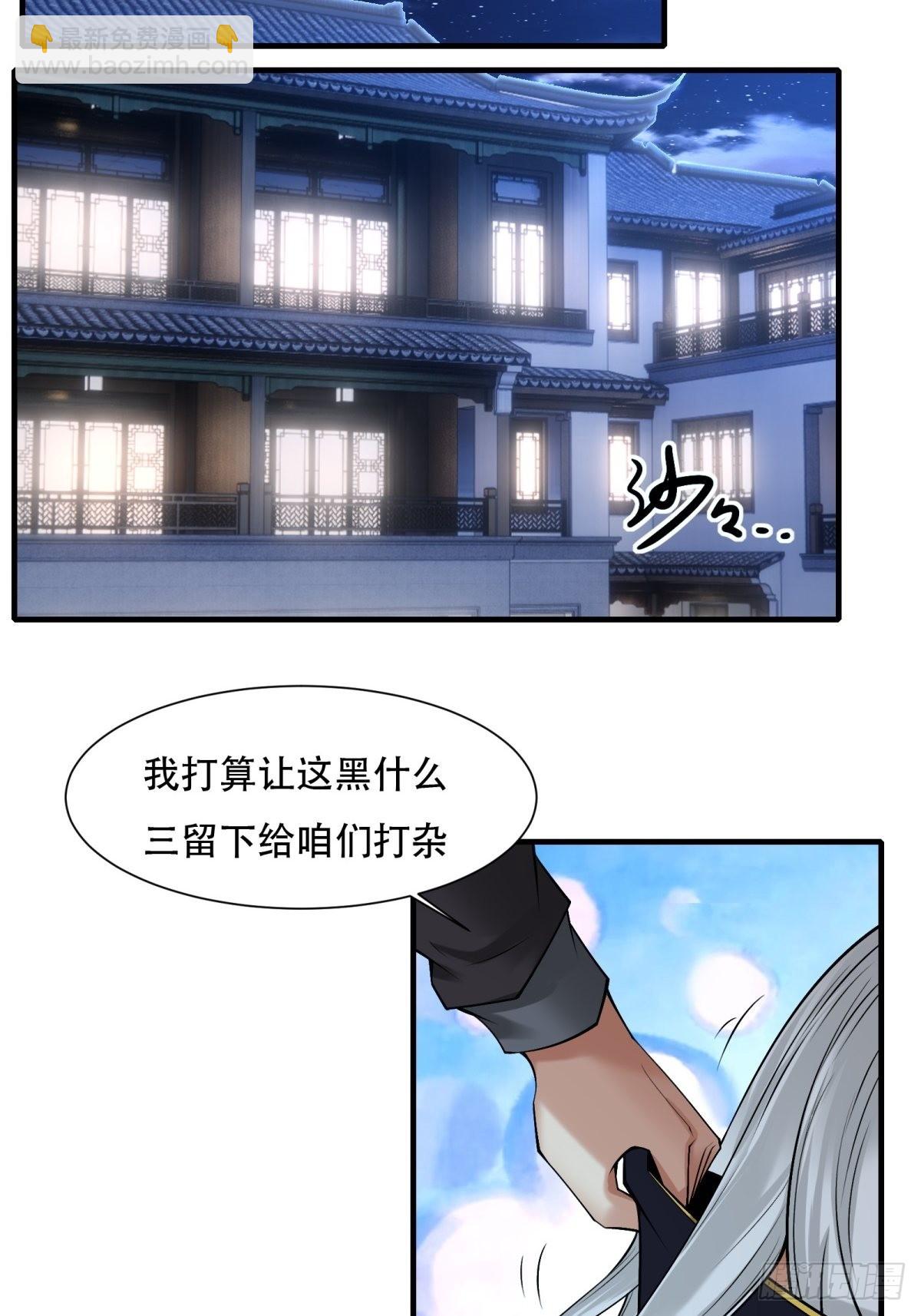 第76话(1/2)-第79话