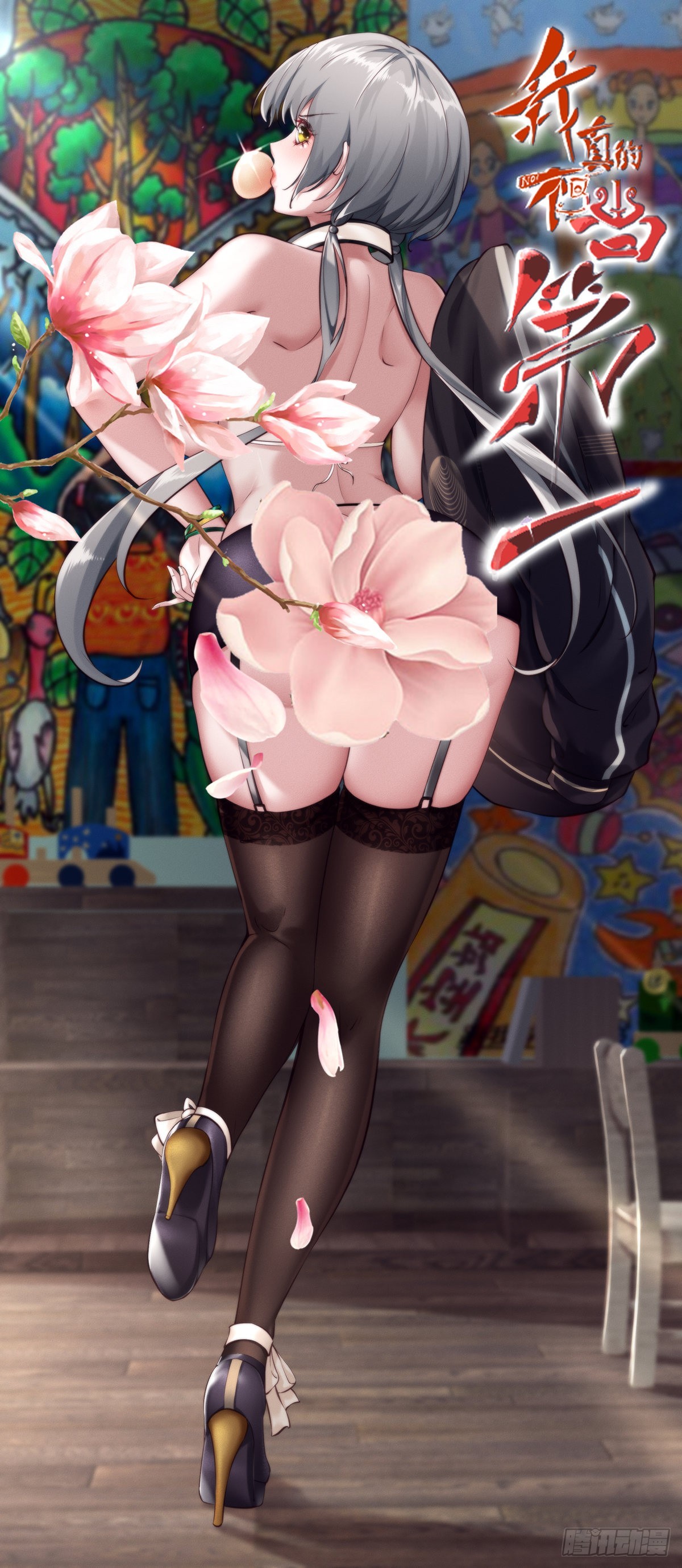 第82话(1/2)-第85话