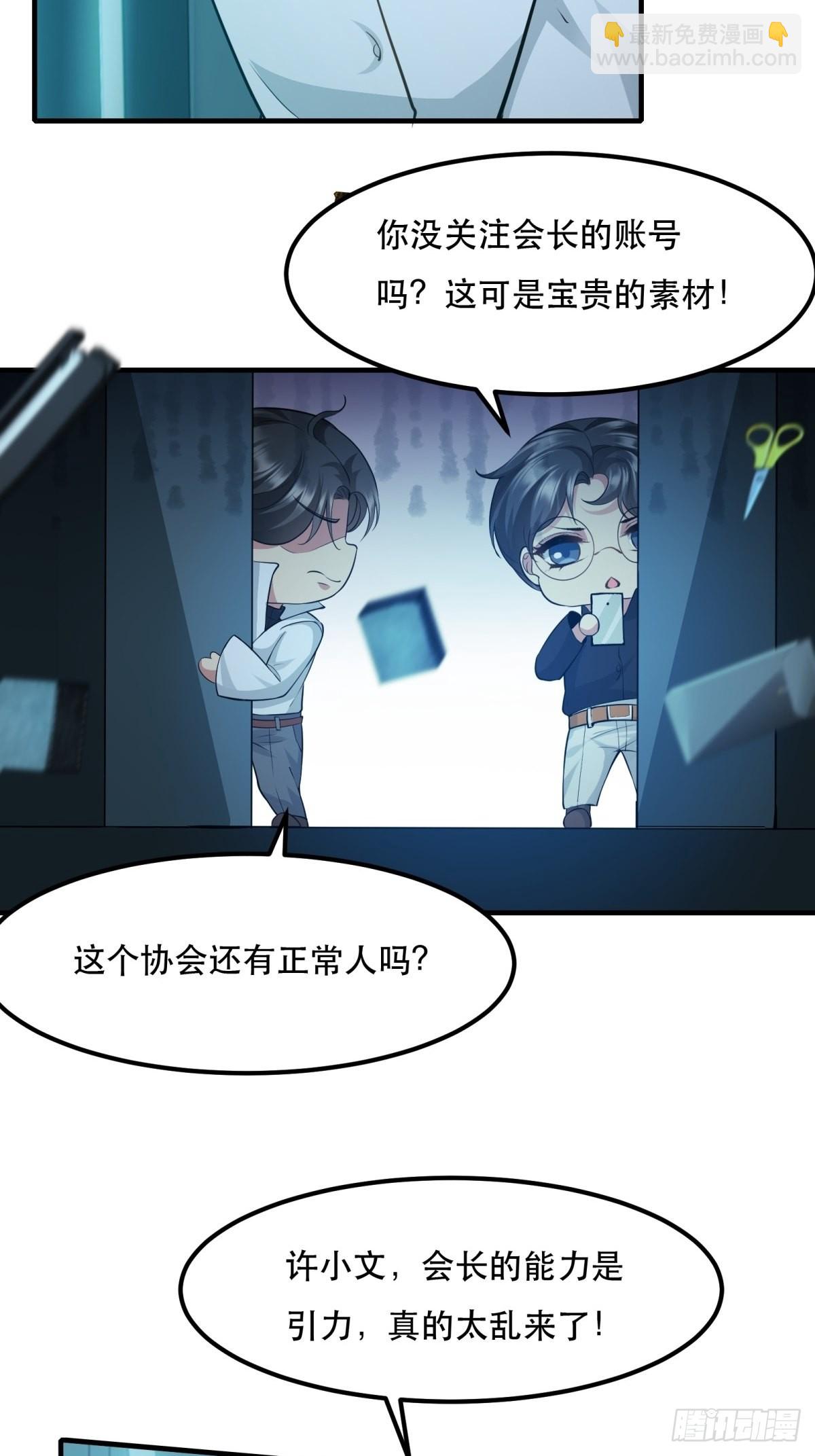 第82话(1/2)-第85话