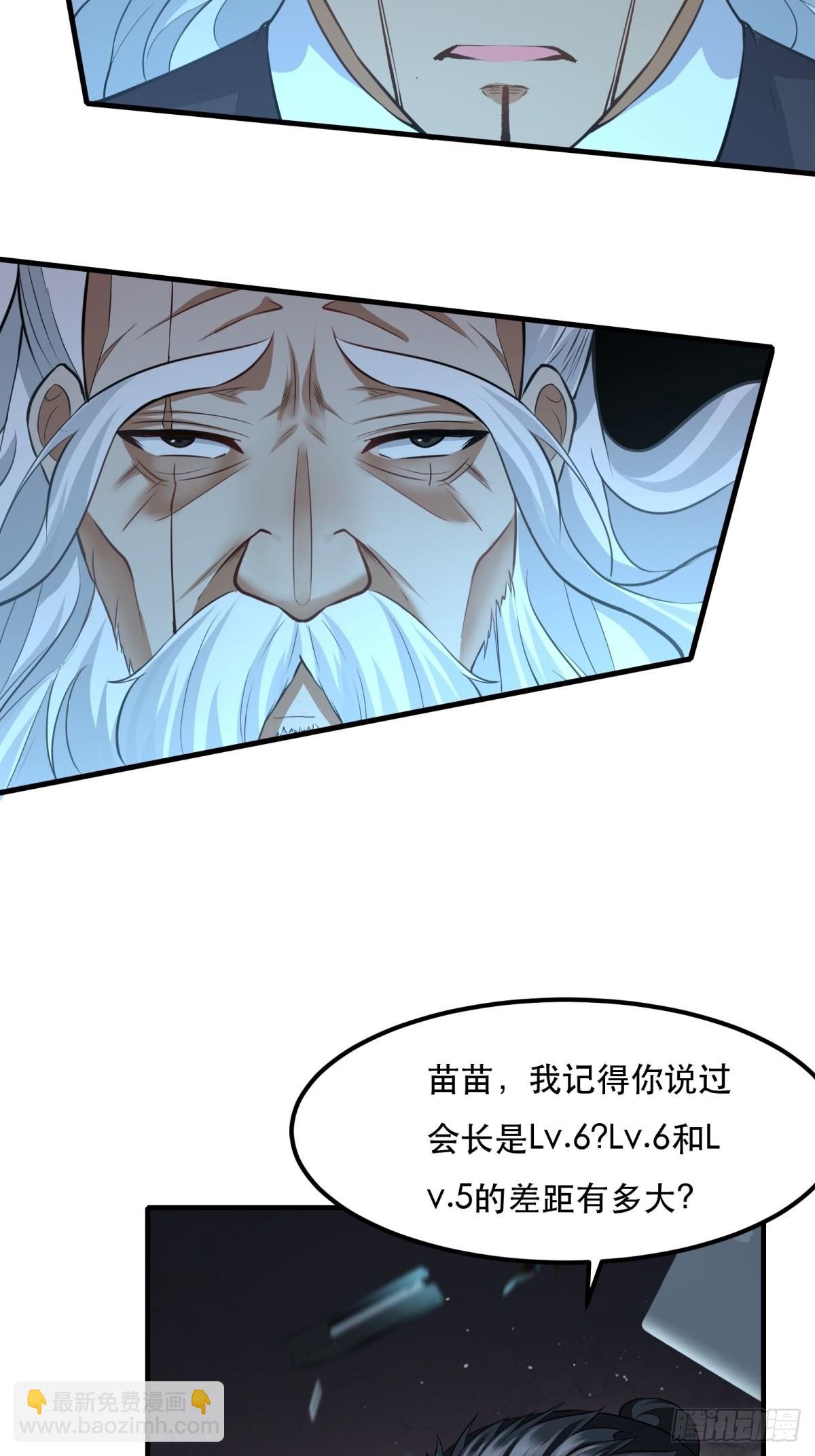 第82话(1/2)-第85话