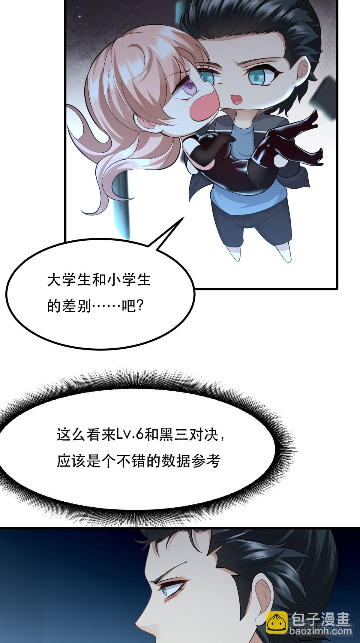 第82话(1/2)-第85话