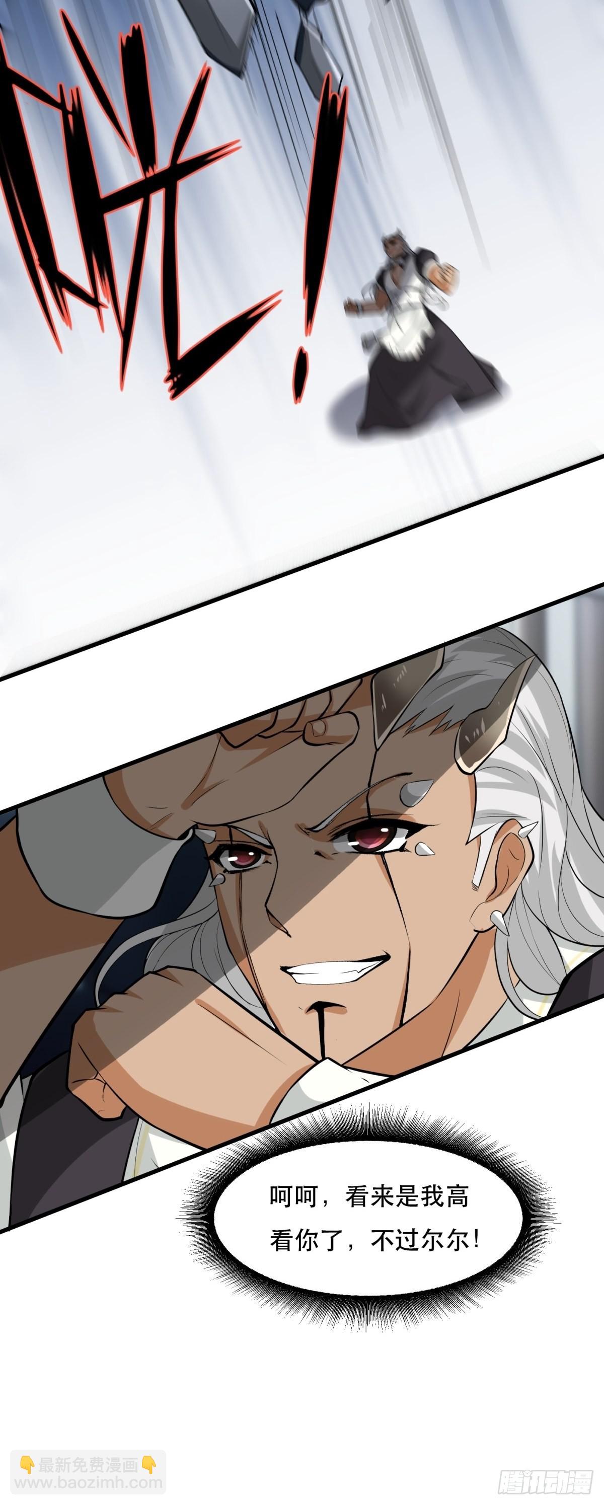 第82话(1/2)-第85话