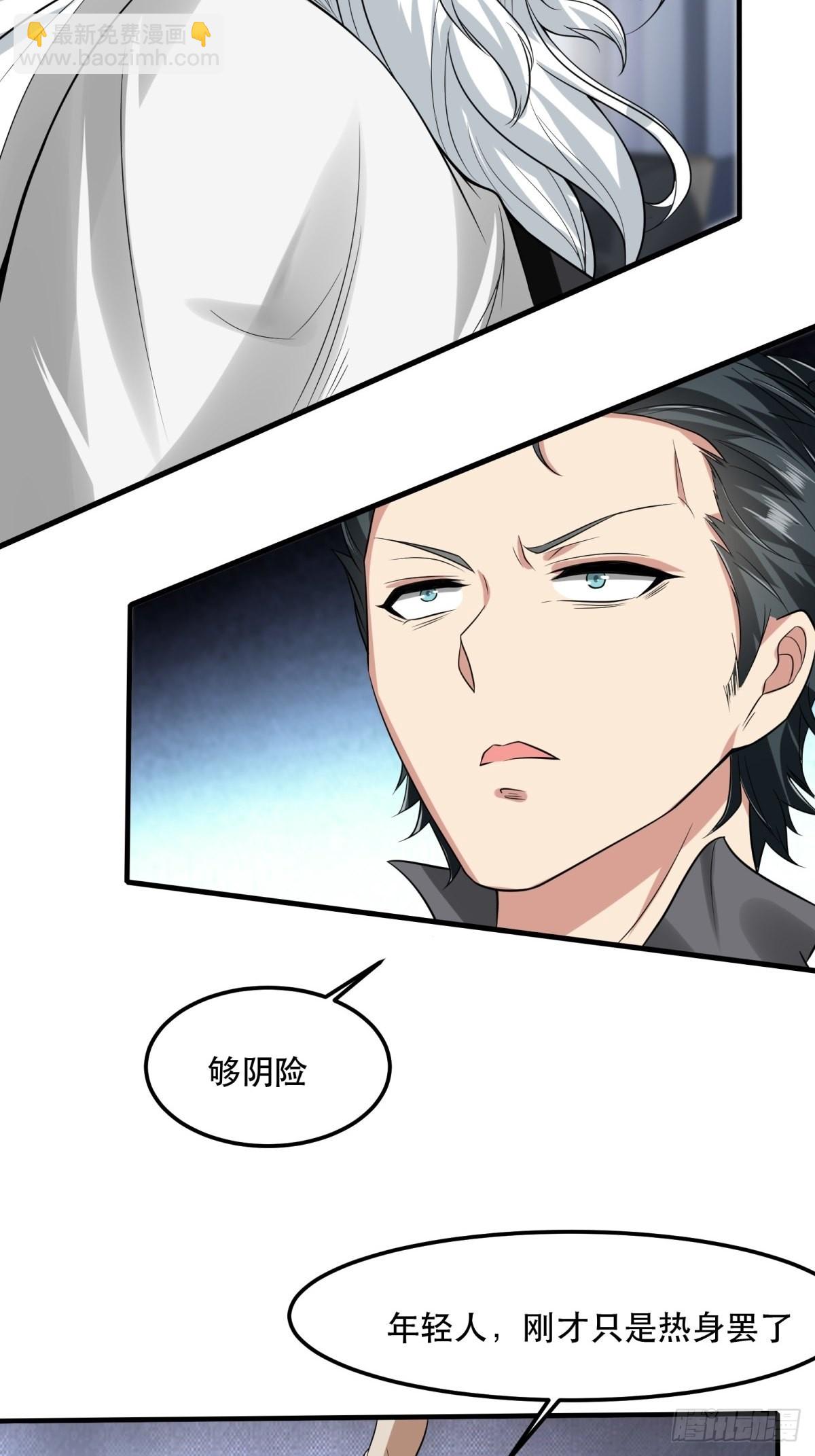 第82话(1/2)-第85话