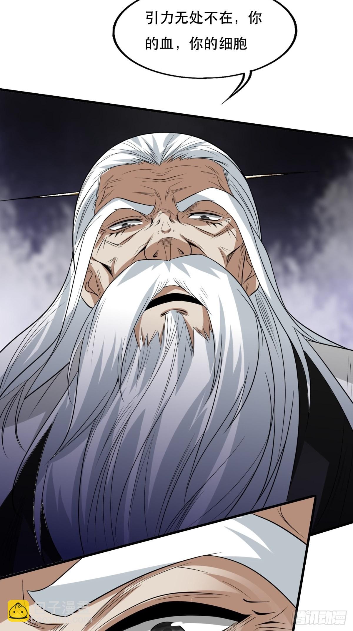 第82话(1/2)-第85话