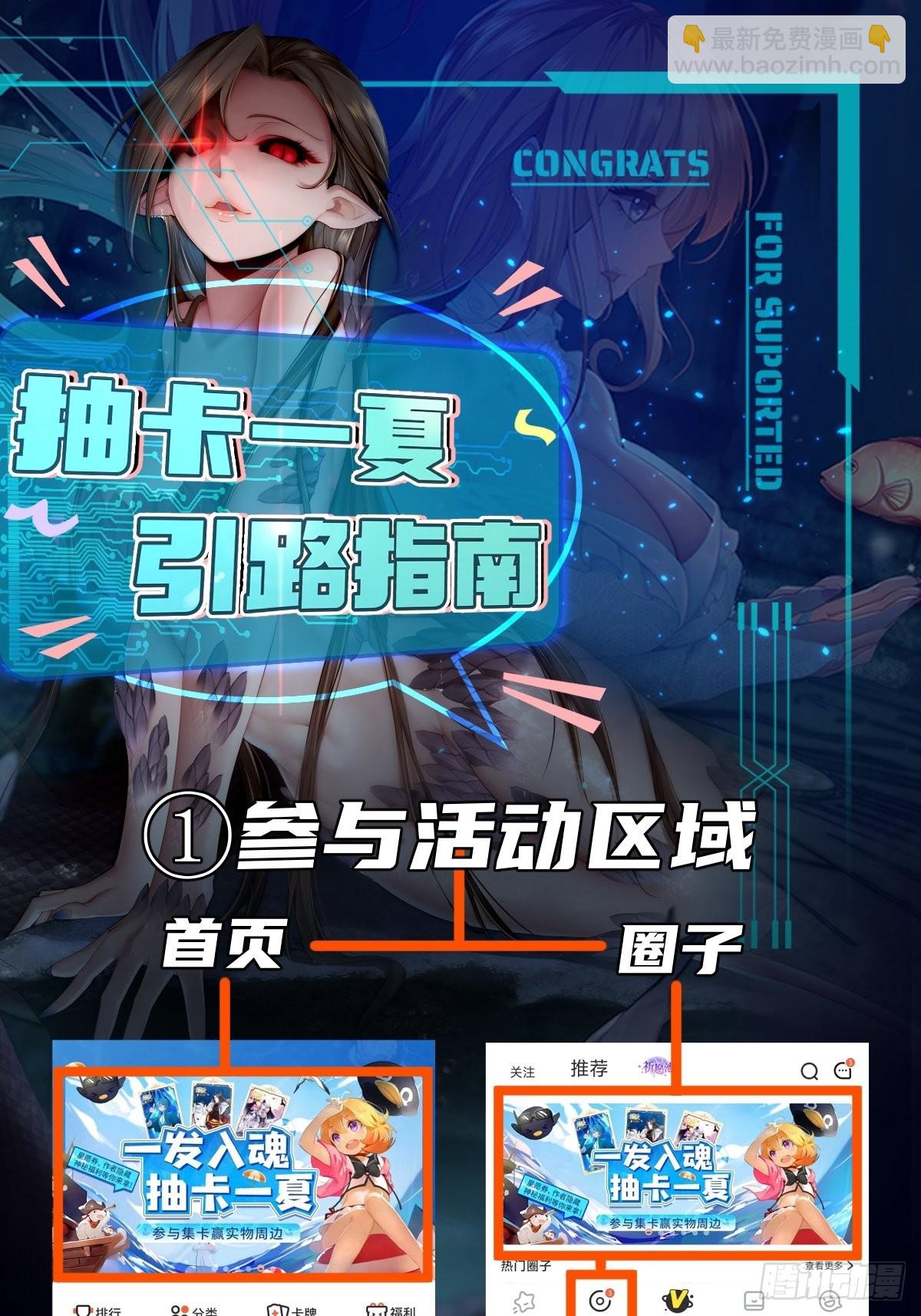 第82话(1/2)-第85话