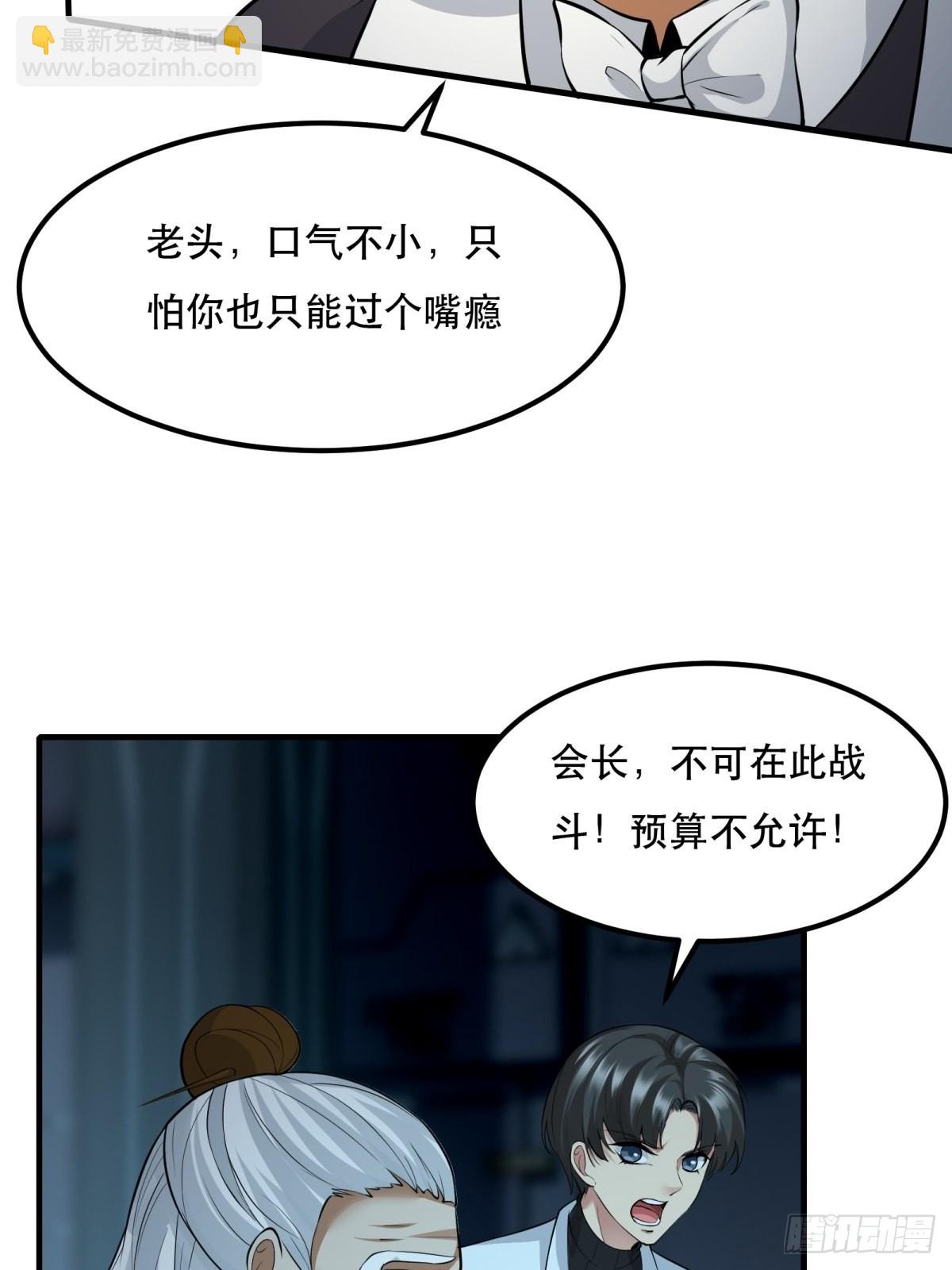 第82话(1/2)-第85话