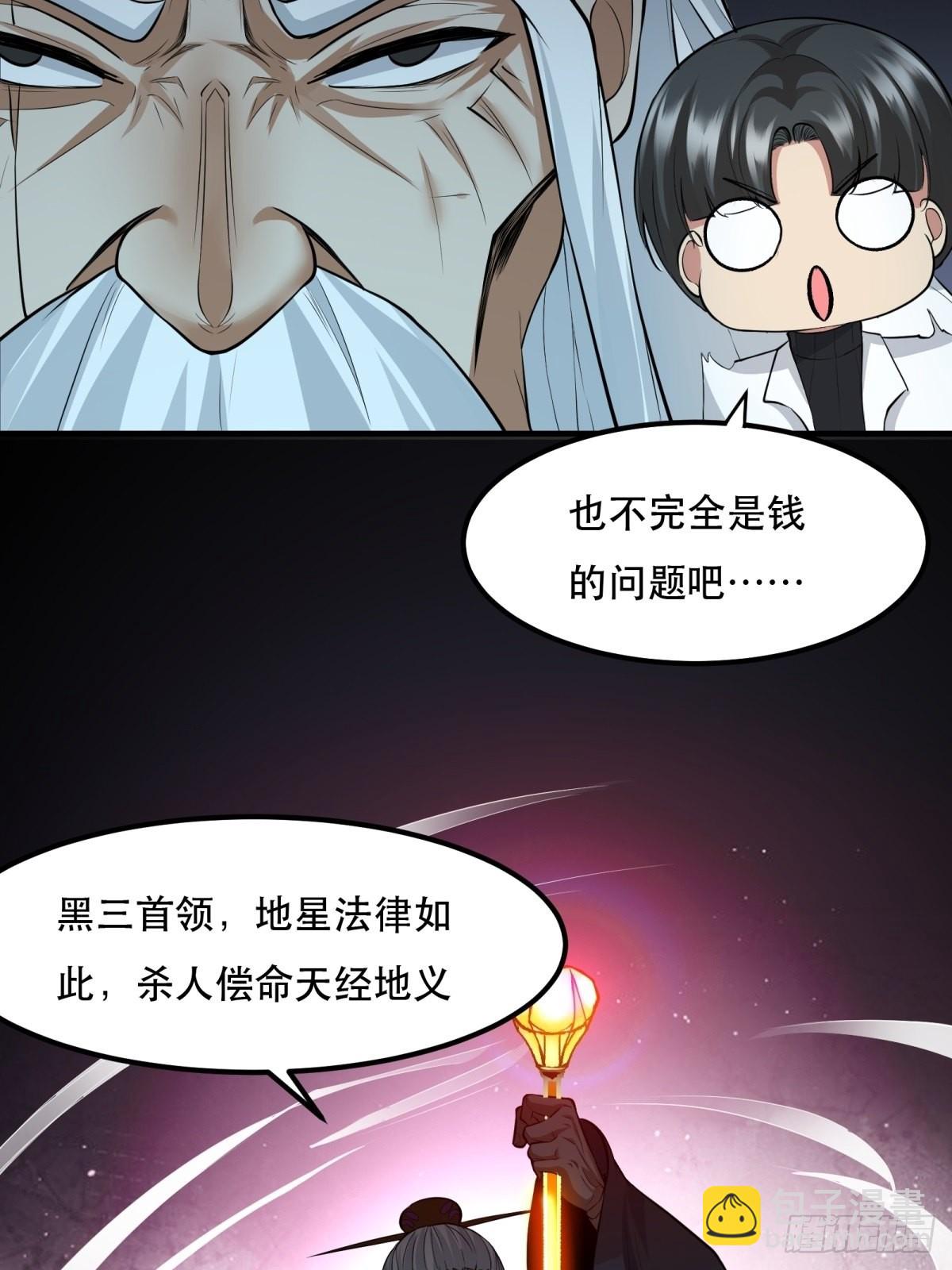 第82话(1/2)-第85话