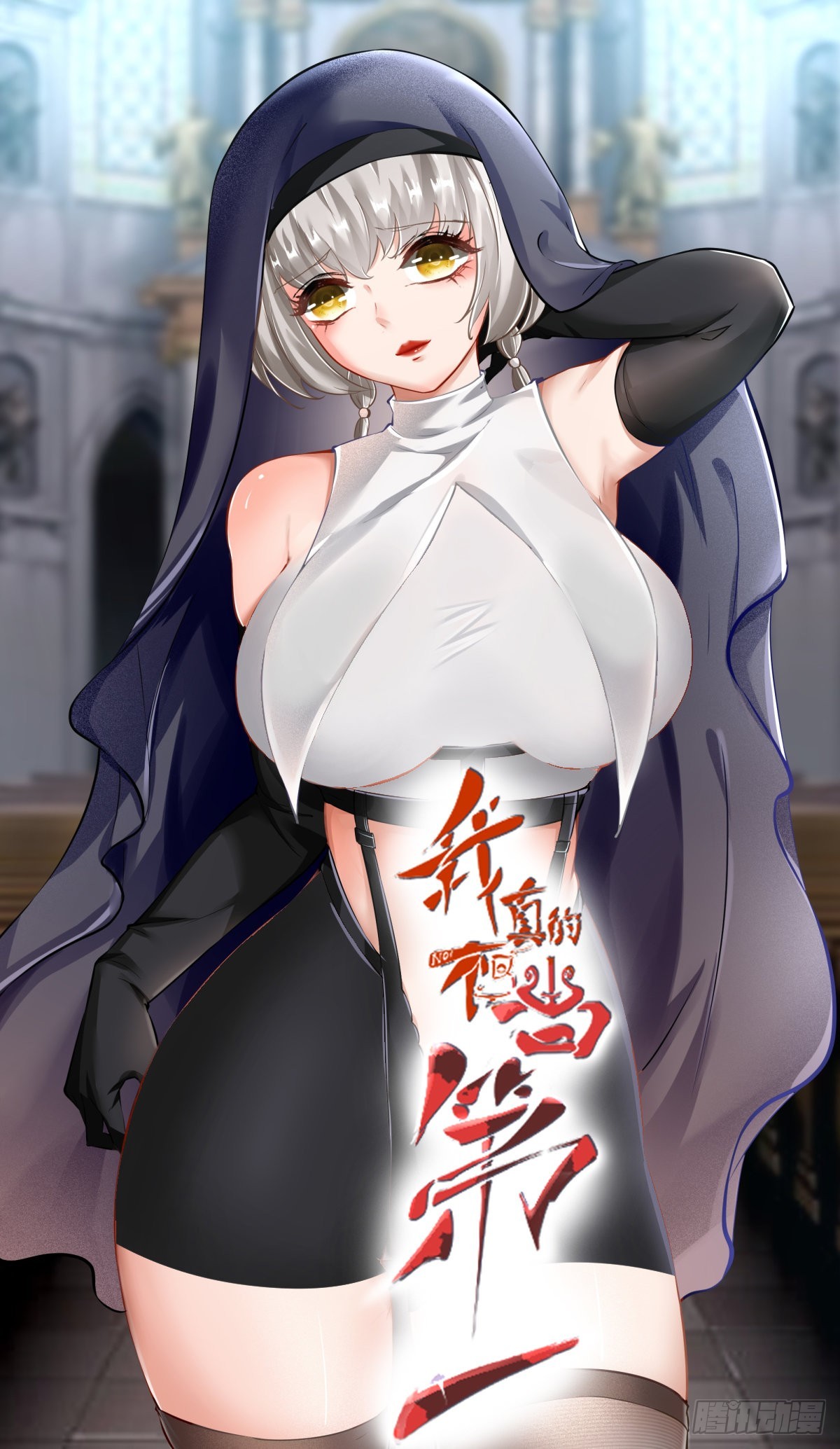 第84话(1/2)-第87话