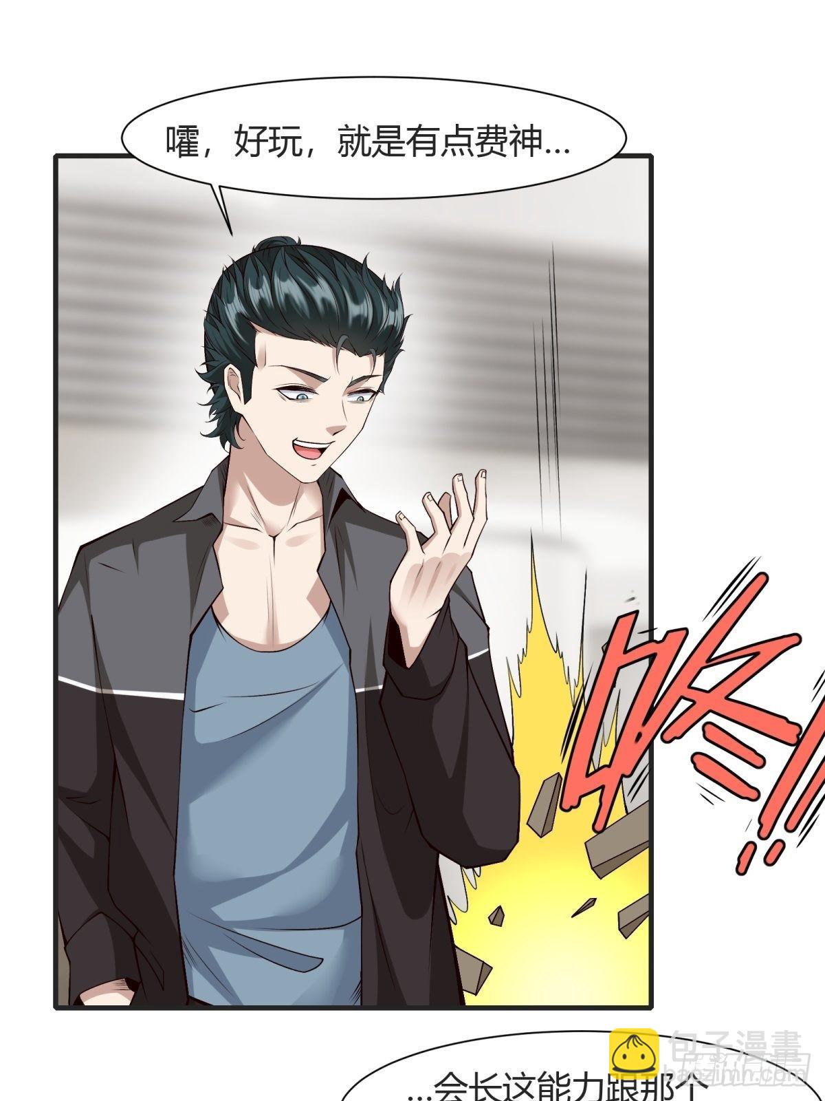 第84话(1/2)-第87话