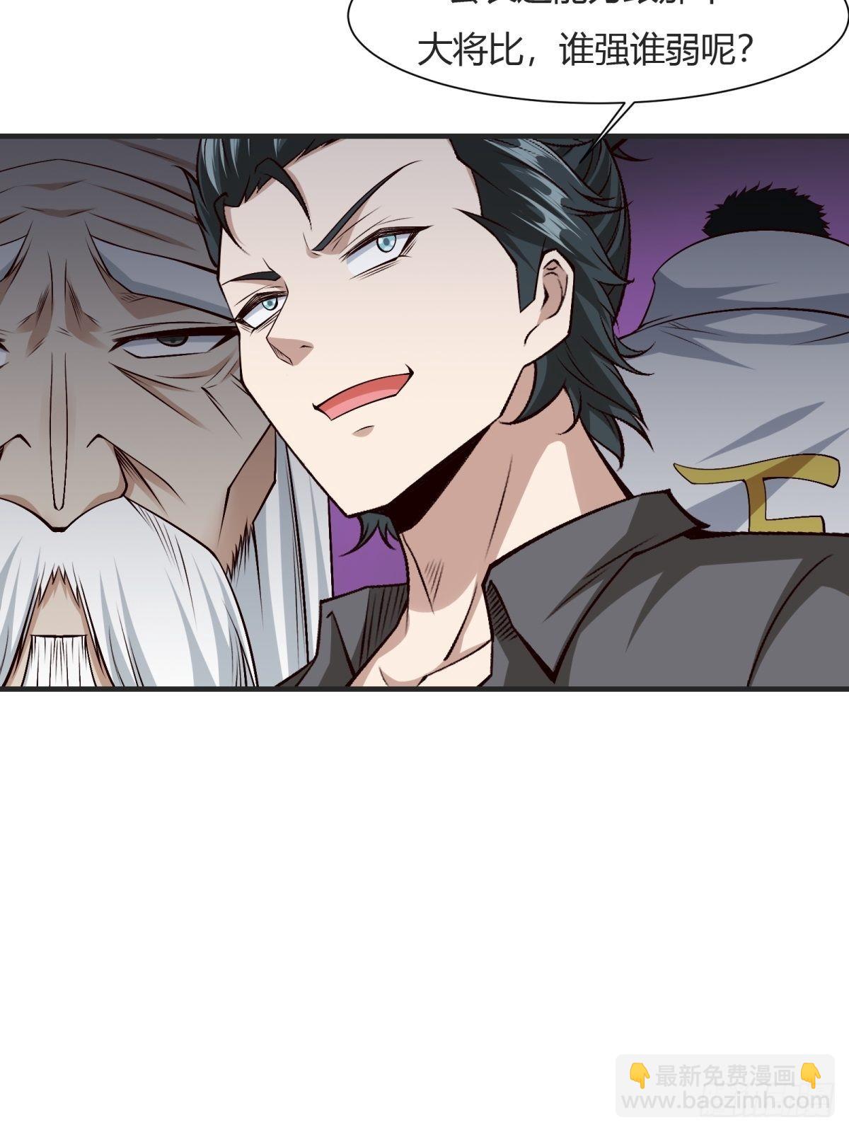 第84话(1/2)-第87话