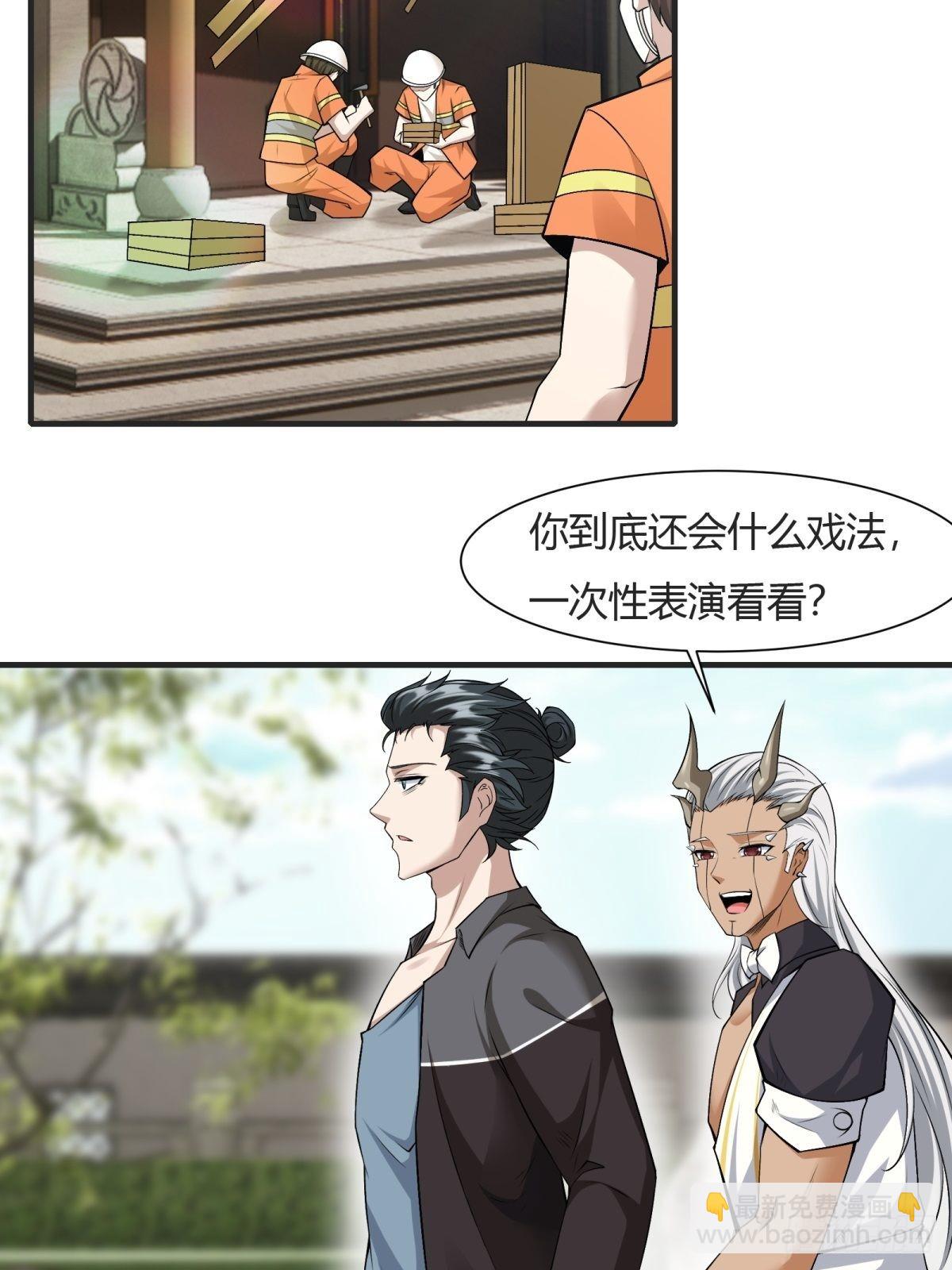 第84话(1/2)-第87话