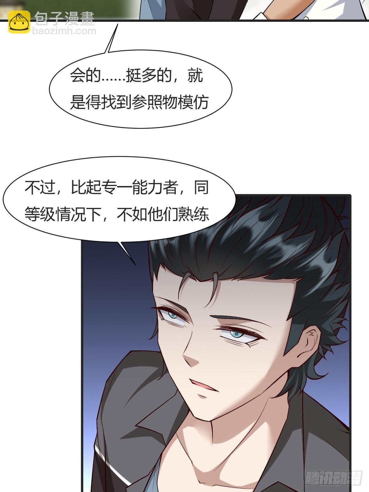 第84话(1/2)-第87话