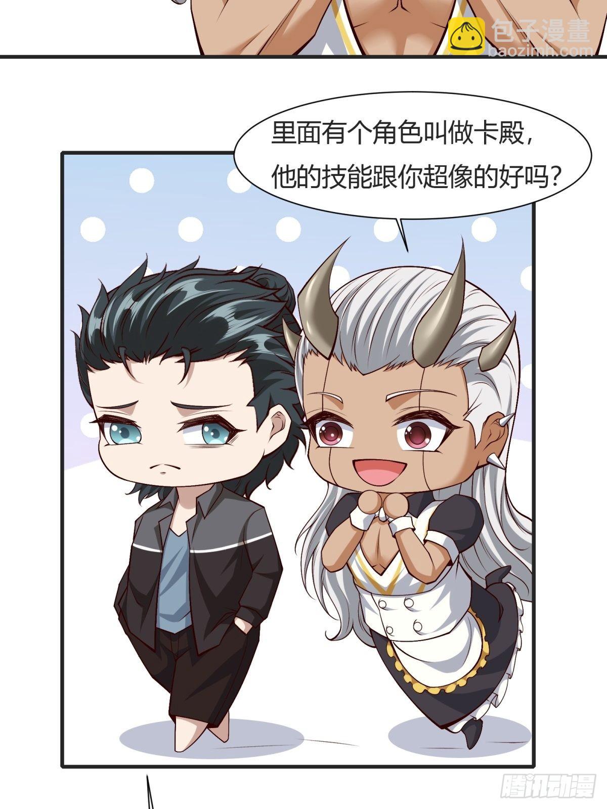 第84话(1/2)-第87话