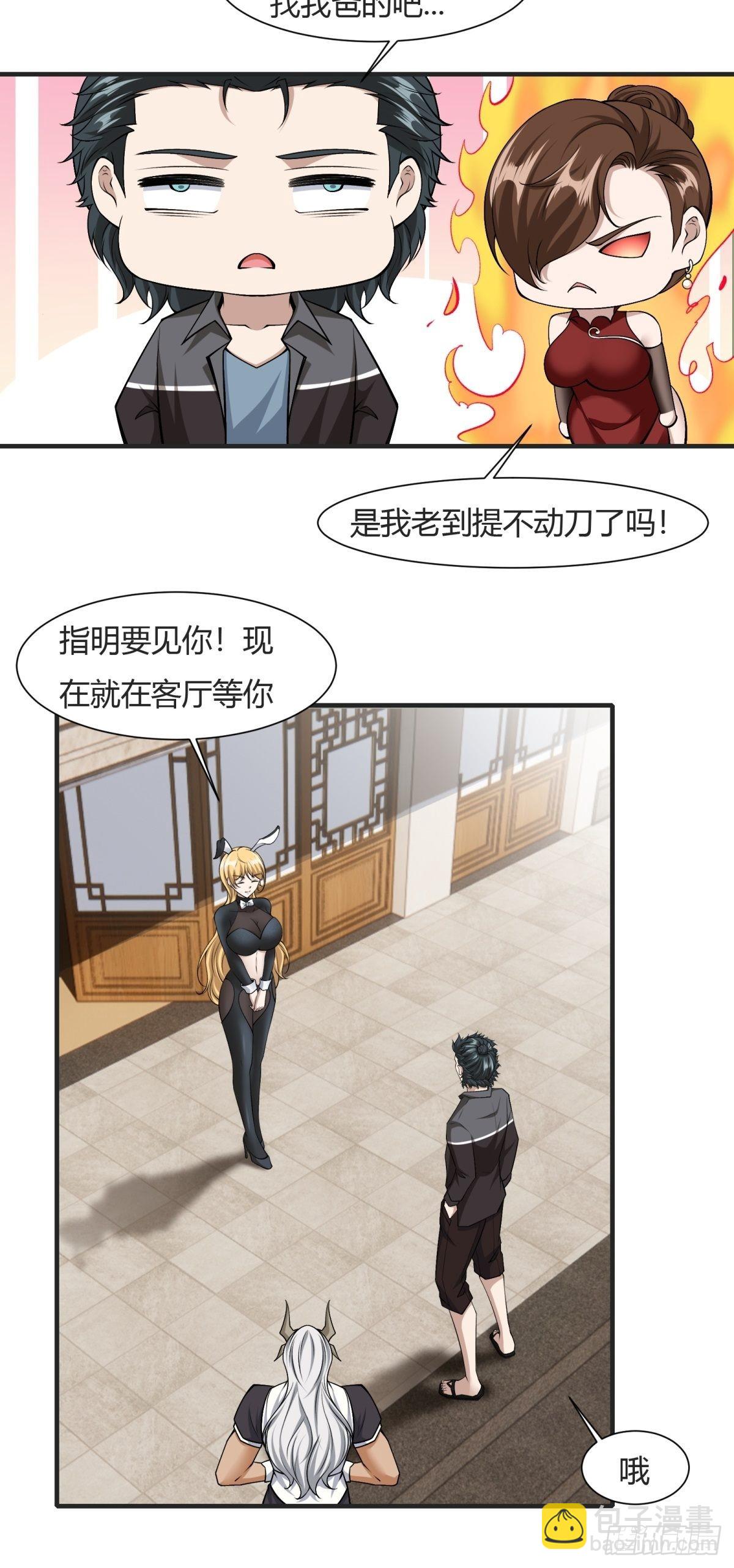 第84话(1/2)-第87话