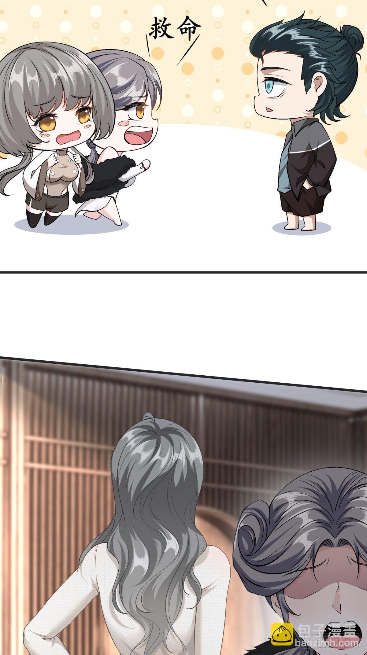 第84话(1/2)-第87话