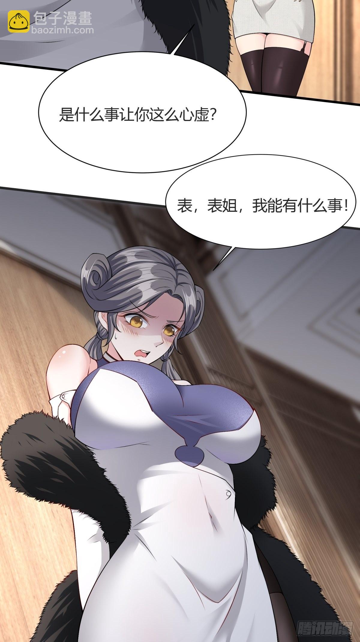 第84话(1/2)-第87话