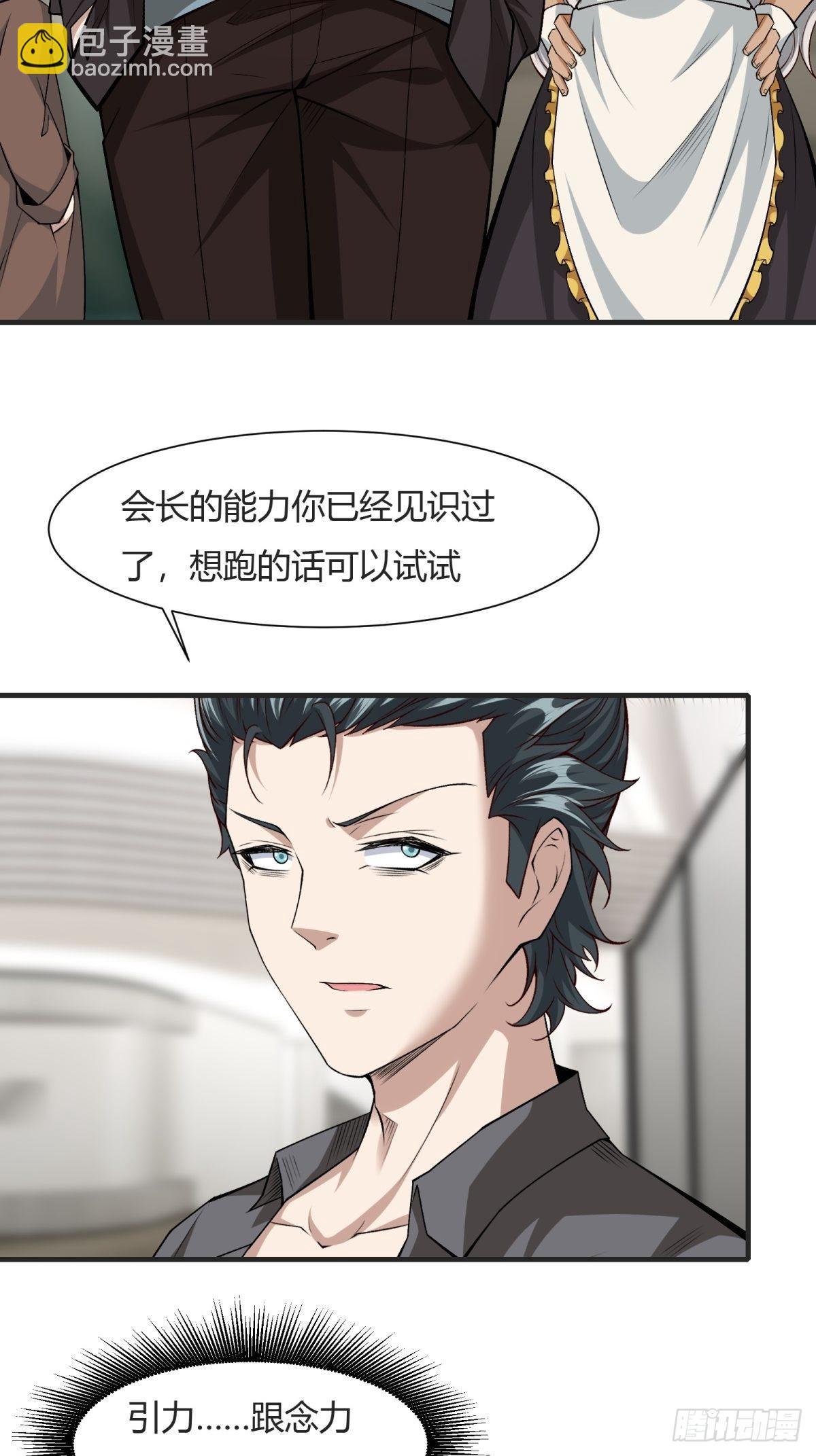 第84话(1/2)-第87话