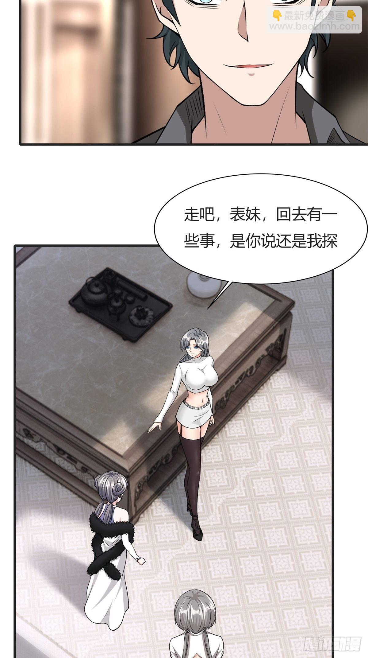 第84话(1/2)-第87话