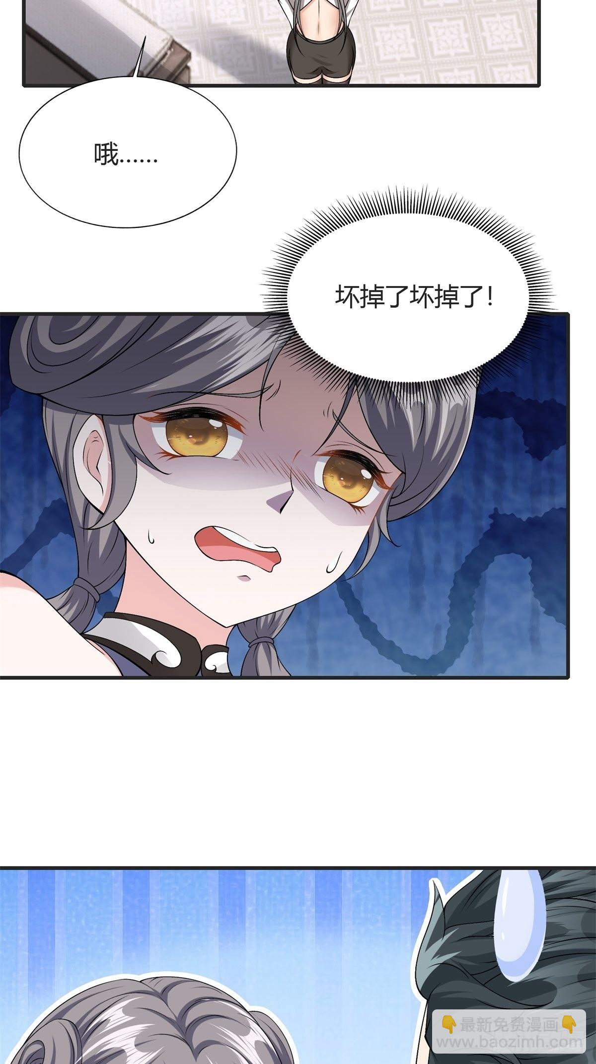 第84话(1/2)-第87话