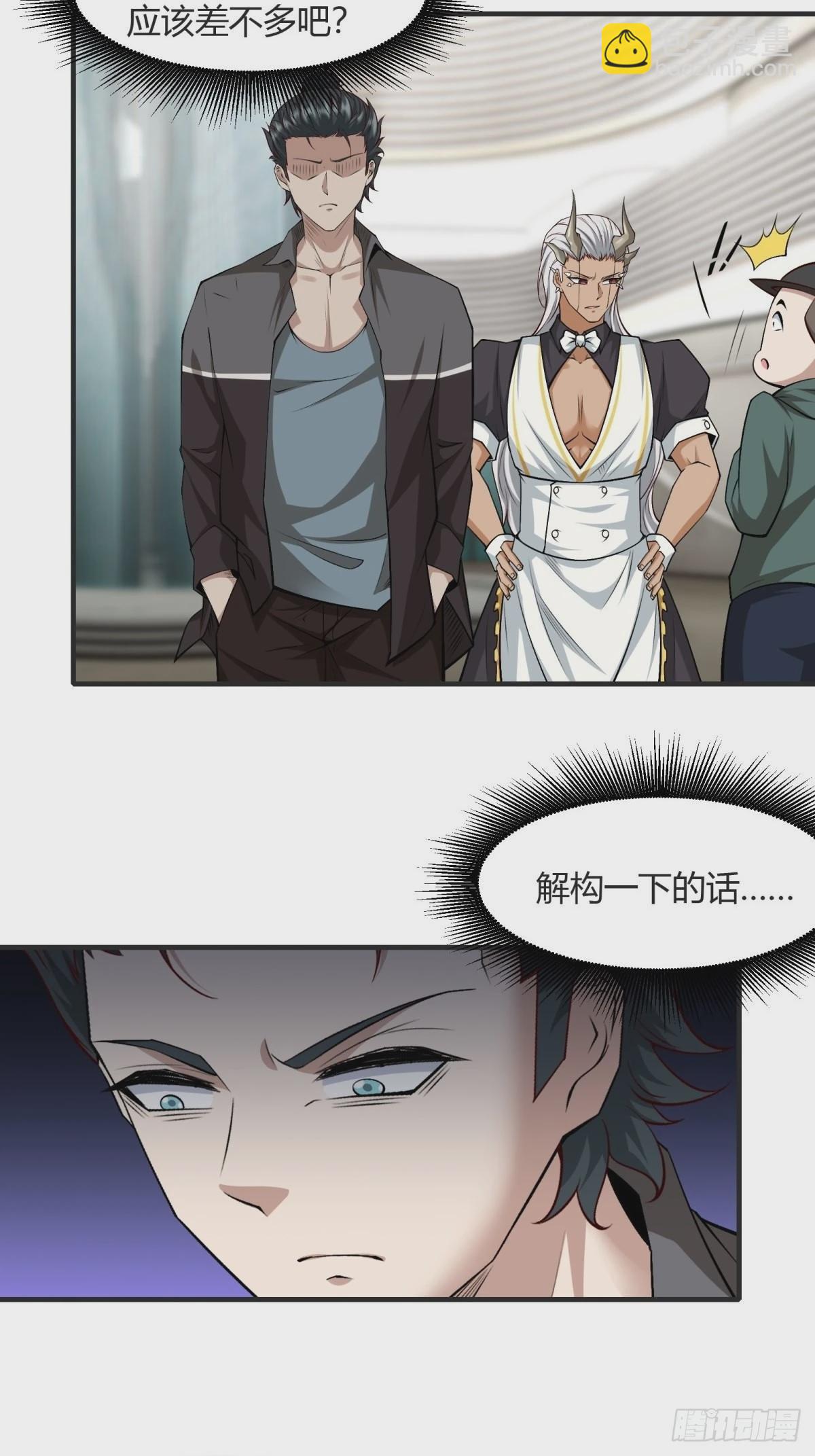 第84话(1/2)-第87话