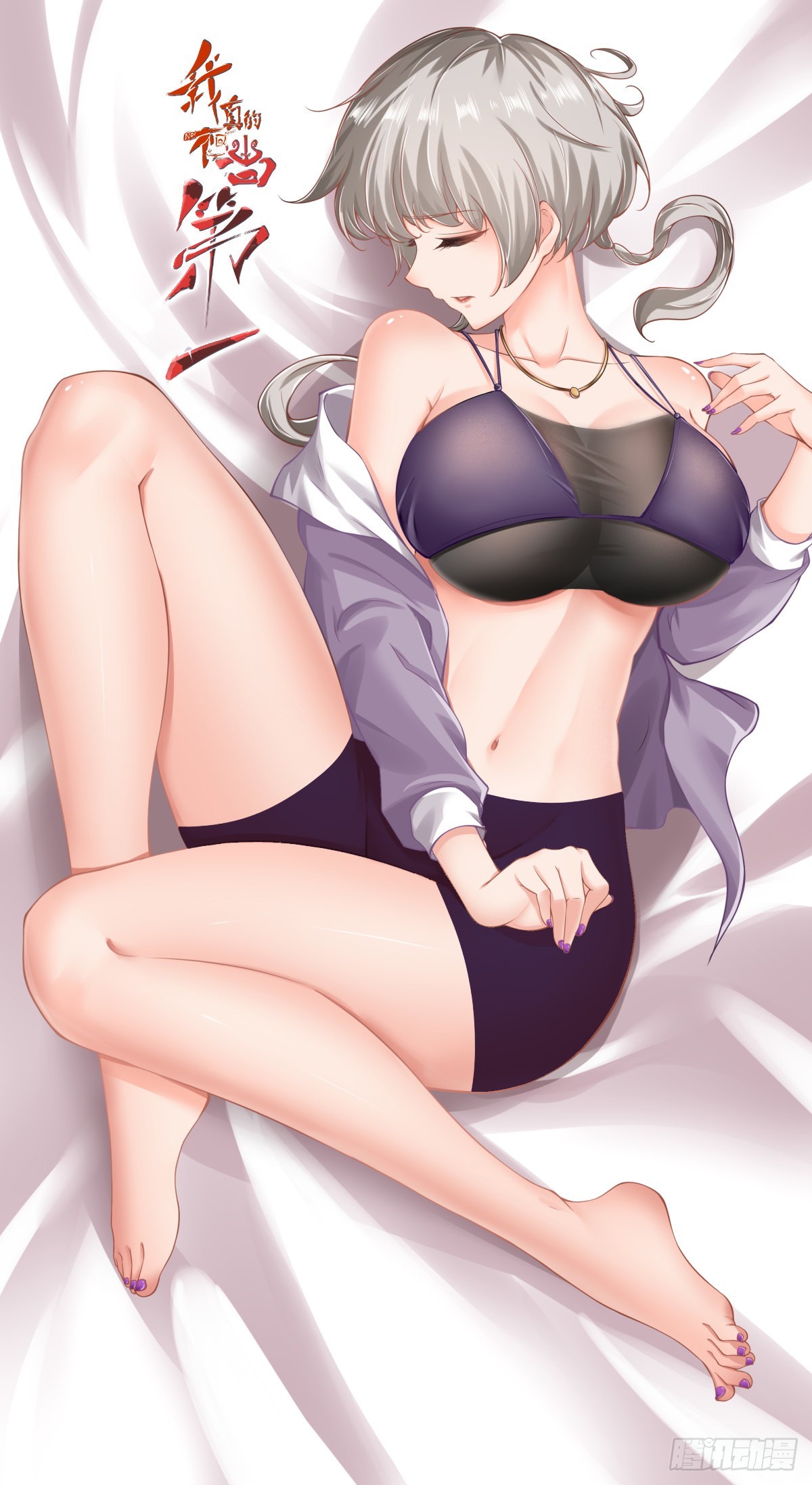 第94话(1/2)-第97话